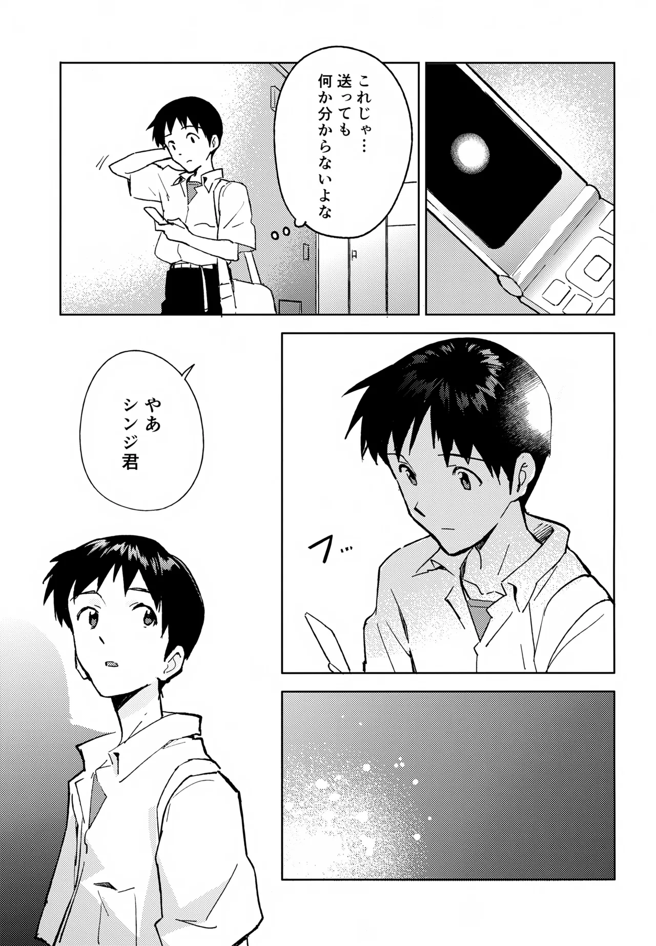 EDIT-cassino再録集3- - page116