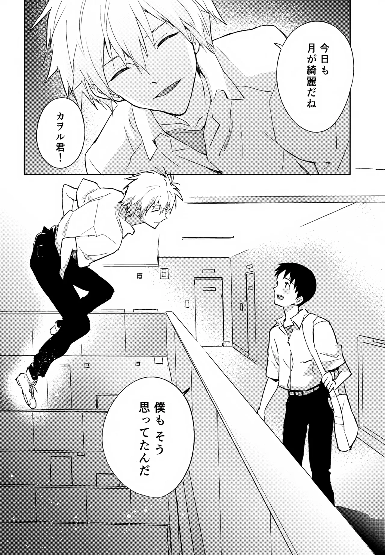 EDIT-cassino再録集3- - page117