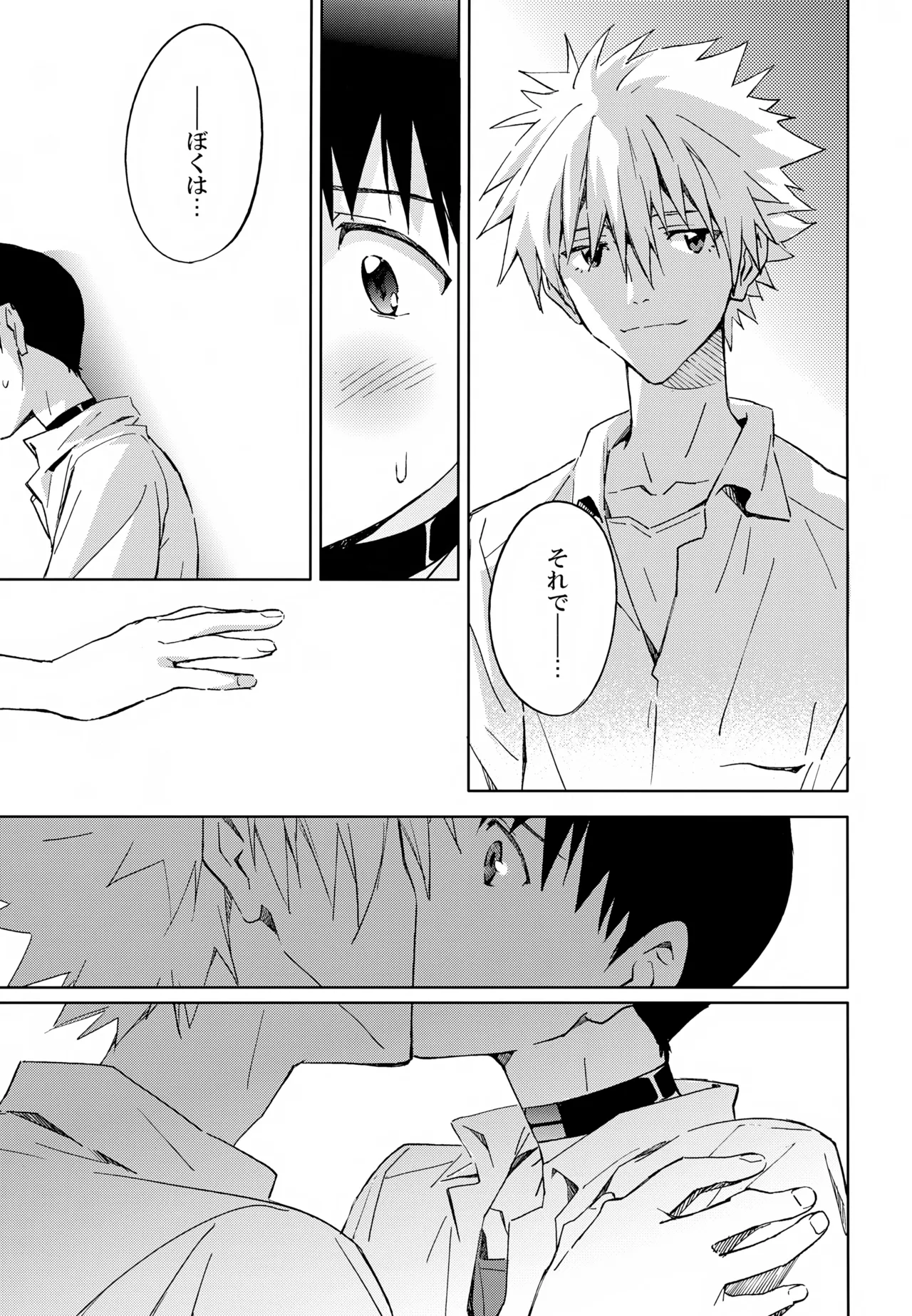EDIT-cassino再録集3- - page12
