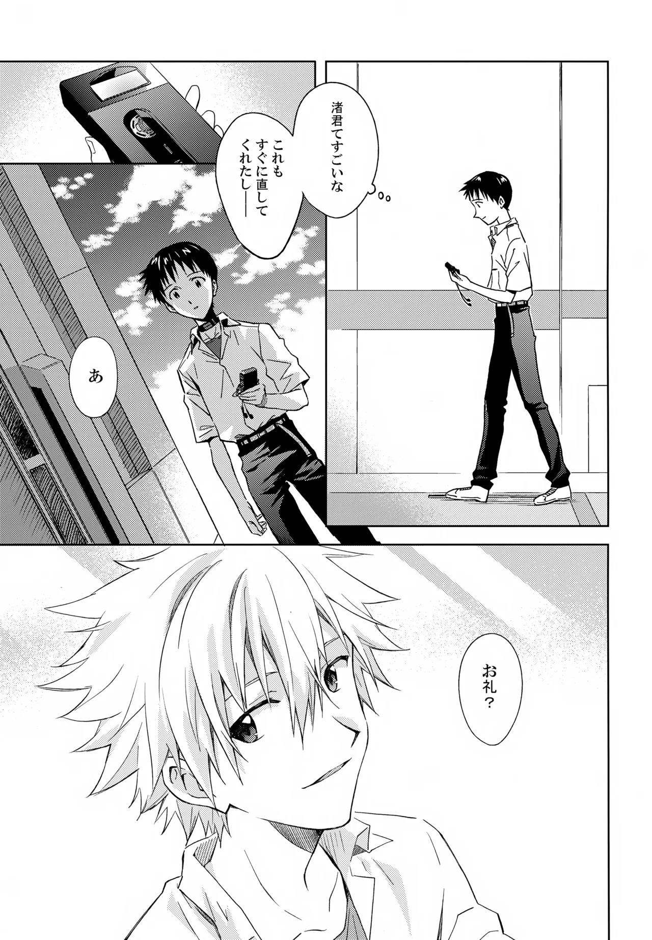 EDIT-cassino再録集3- - page120