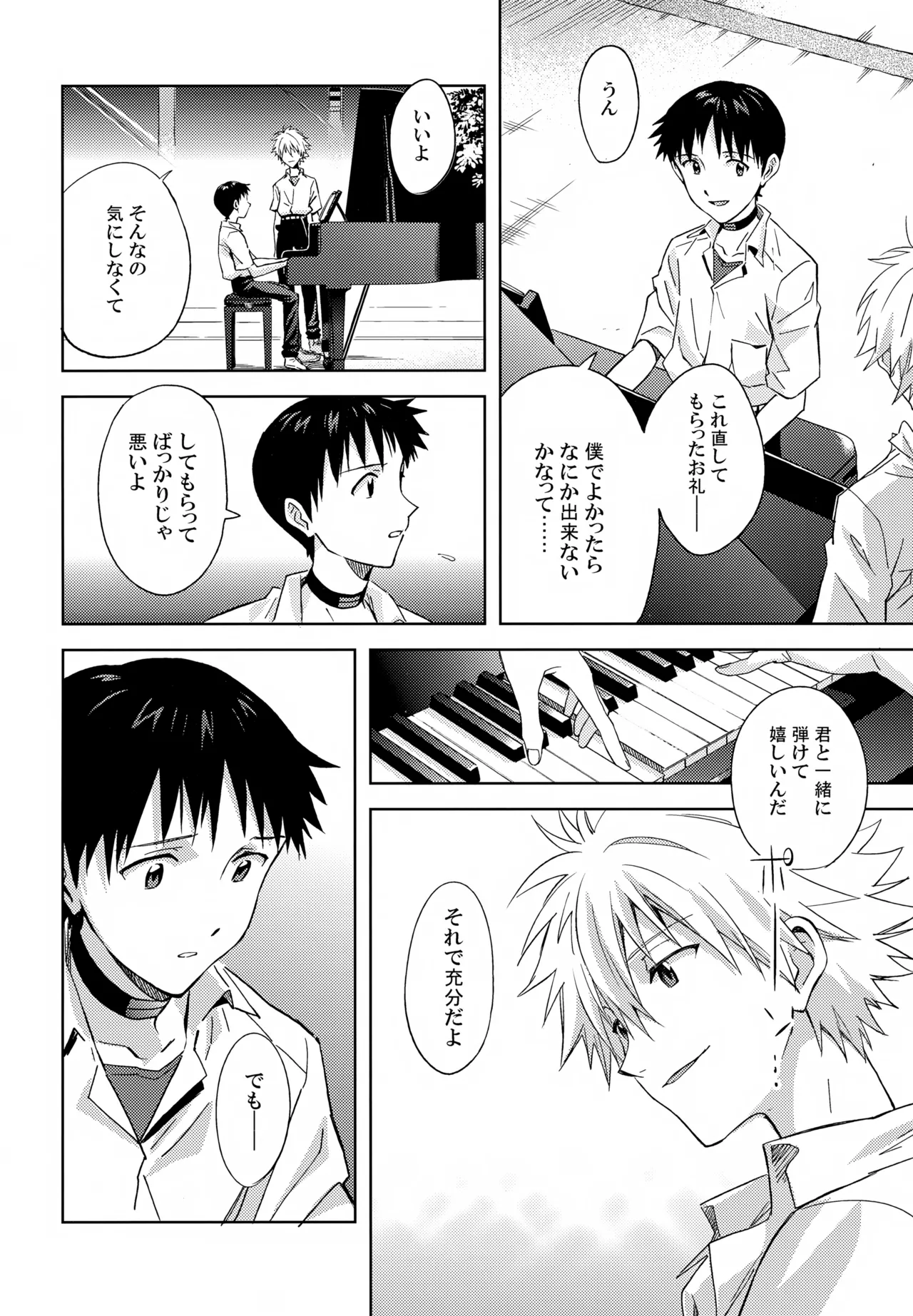 EDIT-cassino再録集3- - page121