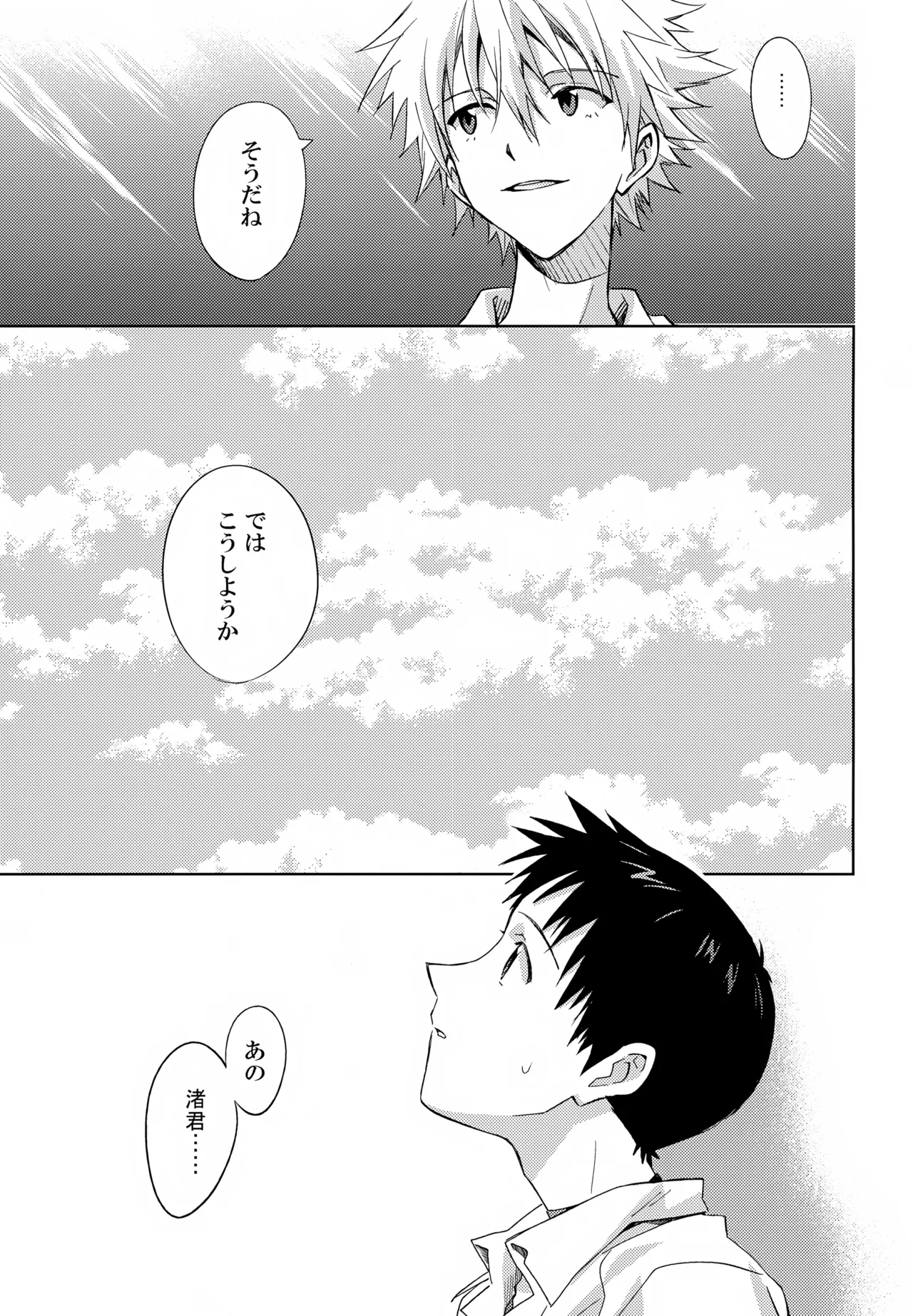 EDIT-cassino再録集3- - page122
