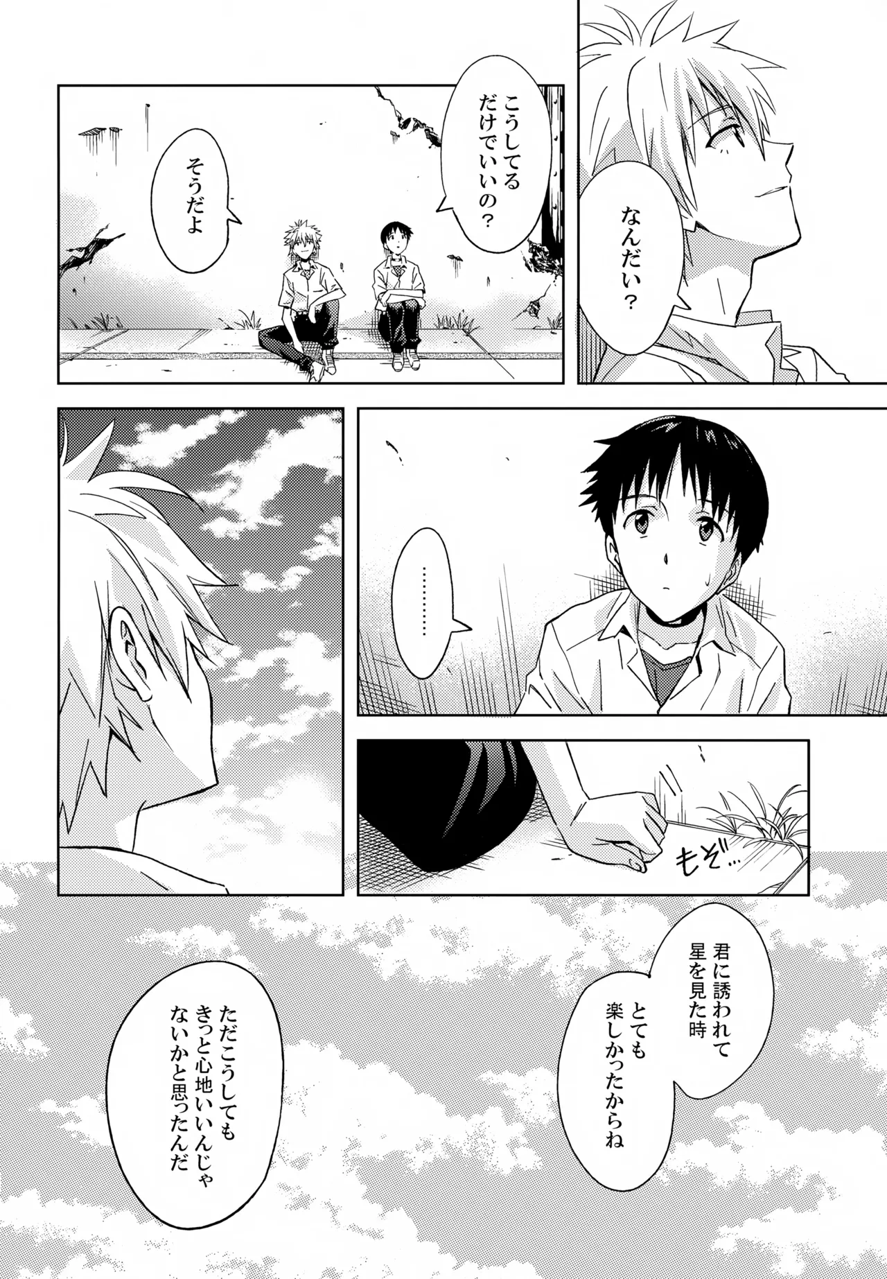 EDIT-cassino再録集3- - page123