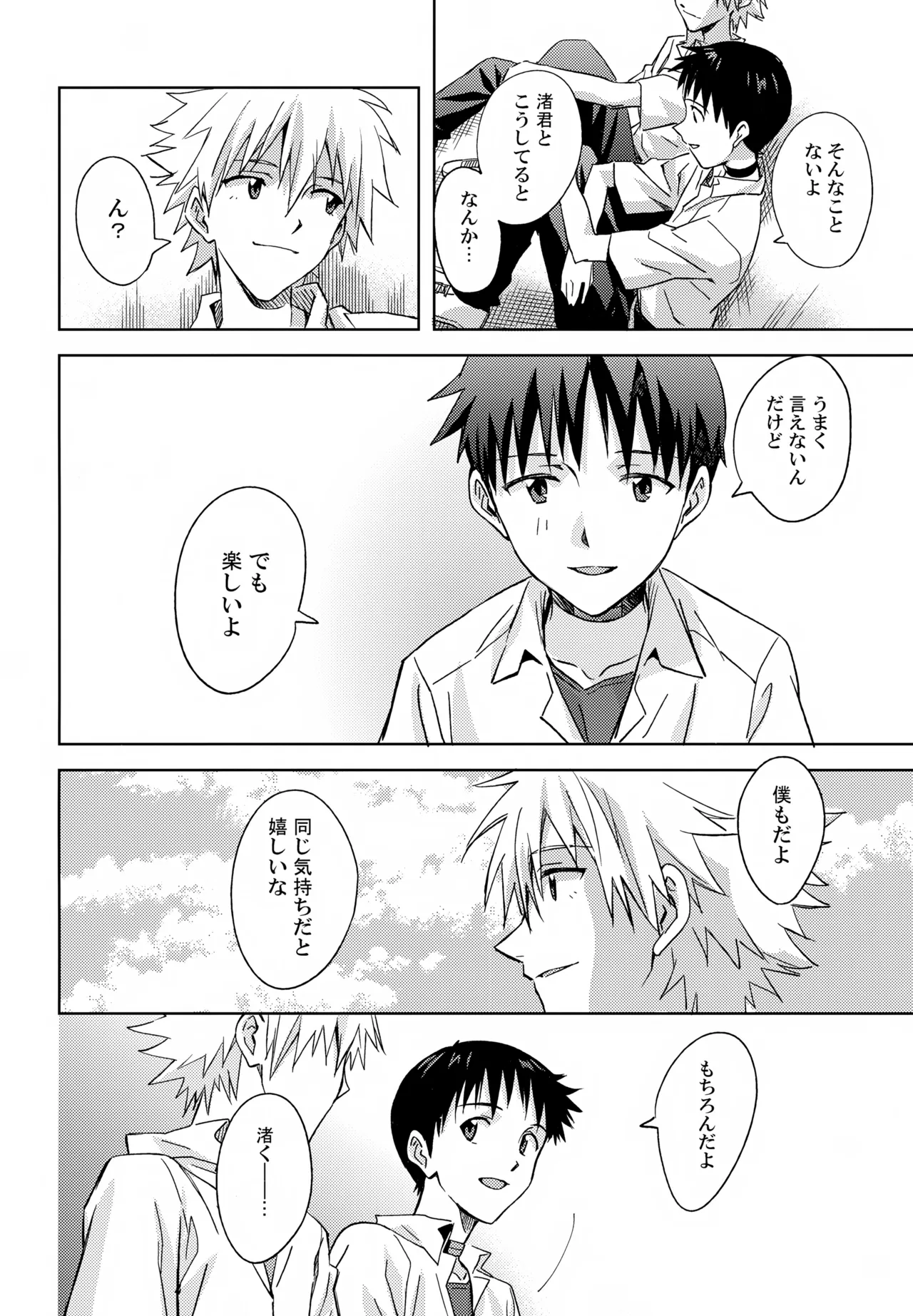 EDIT-cassino再録集3- - page125