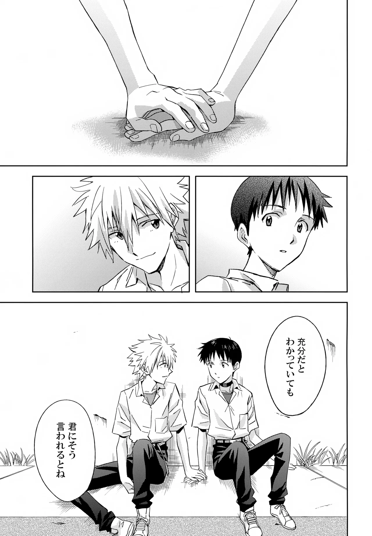 EDIT-cassino再録集3- - page126
