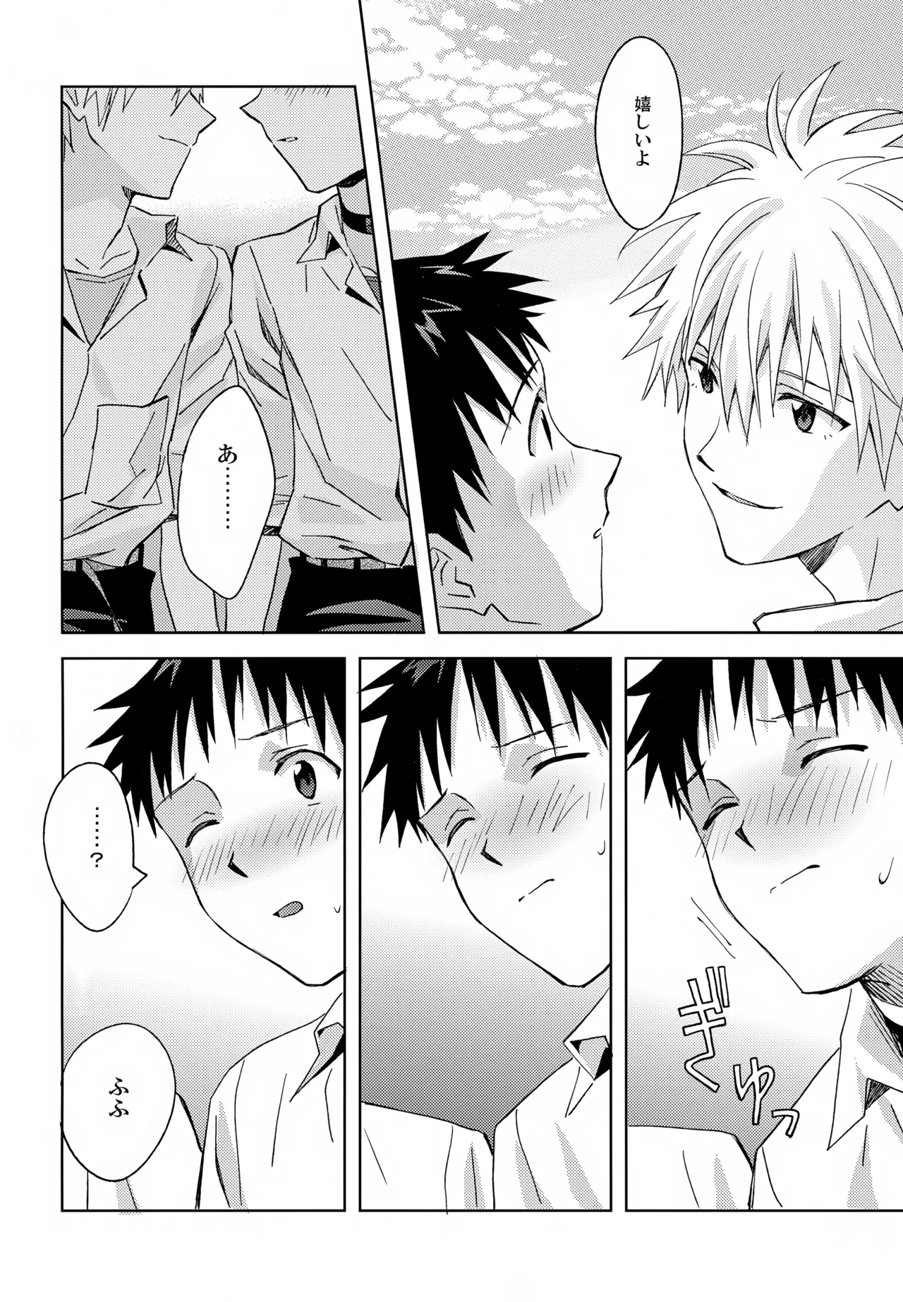 EDIT-cassino再録集3- - page127