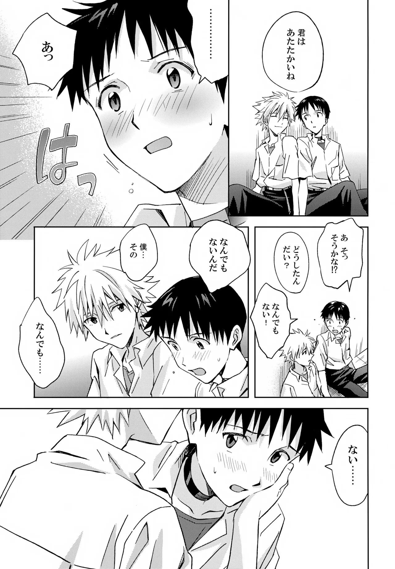 EDIT-cassino再録集3- - page128