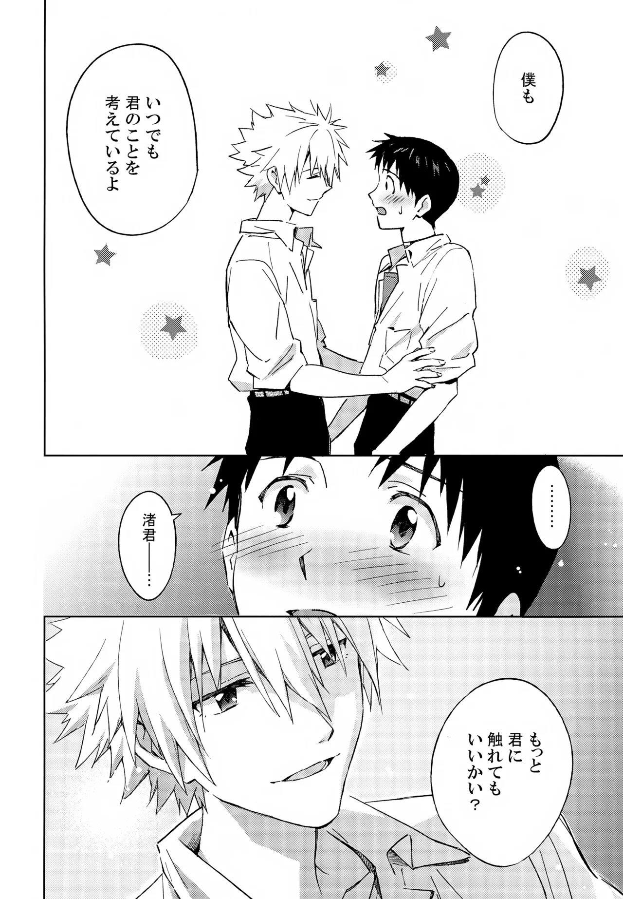 EDIT-cassino再録集3- - page13