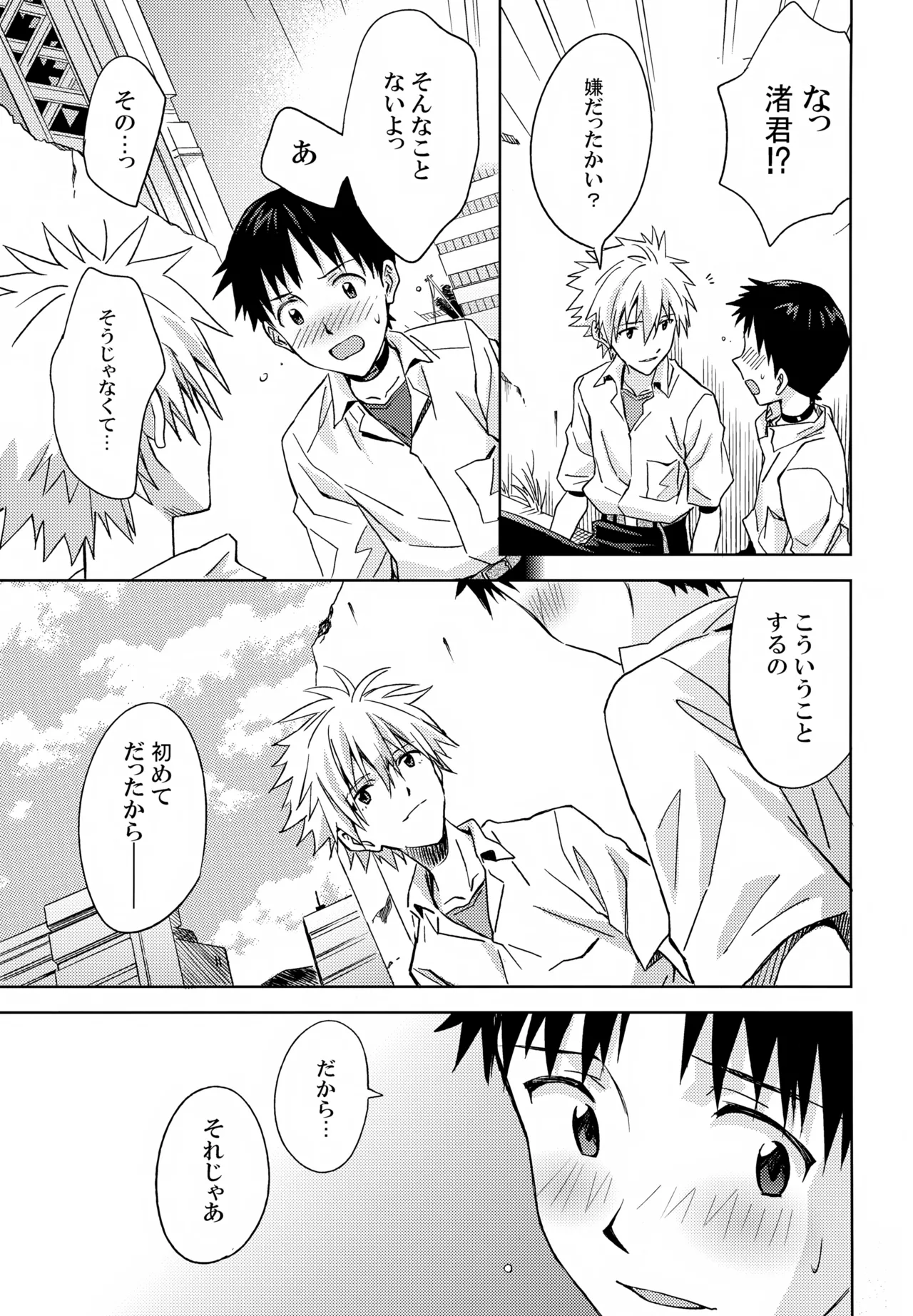 EDIT-cassino再録集3- - page130