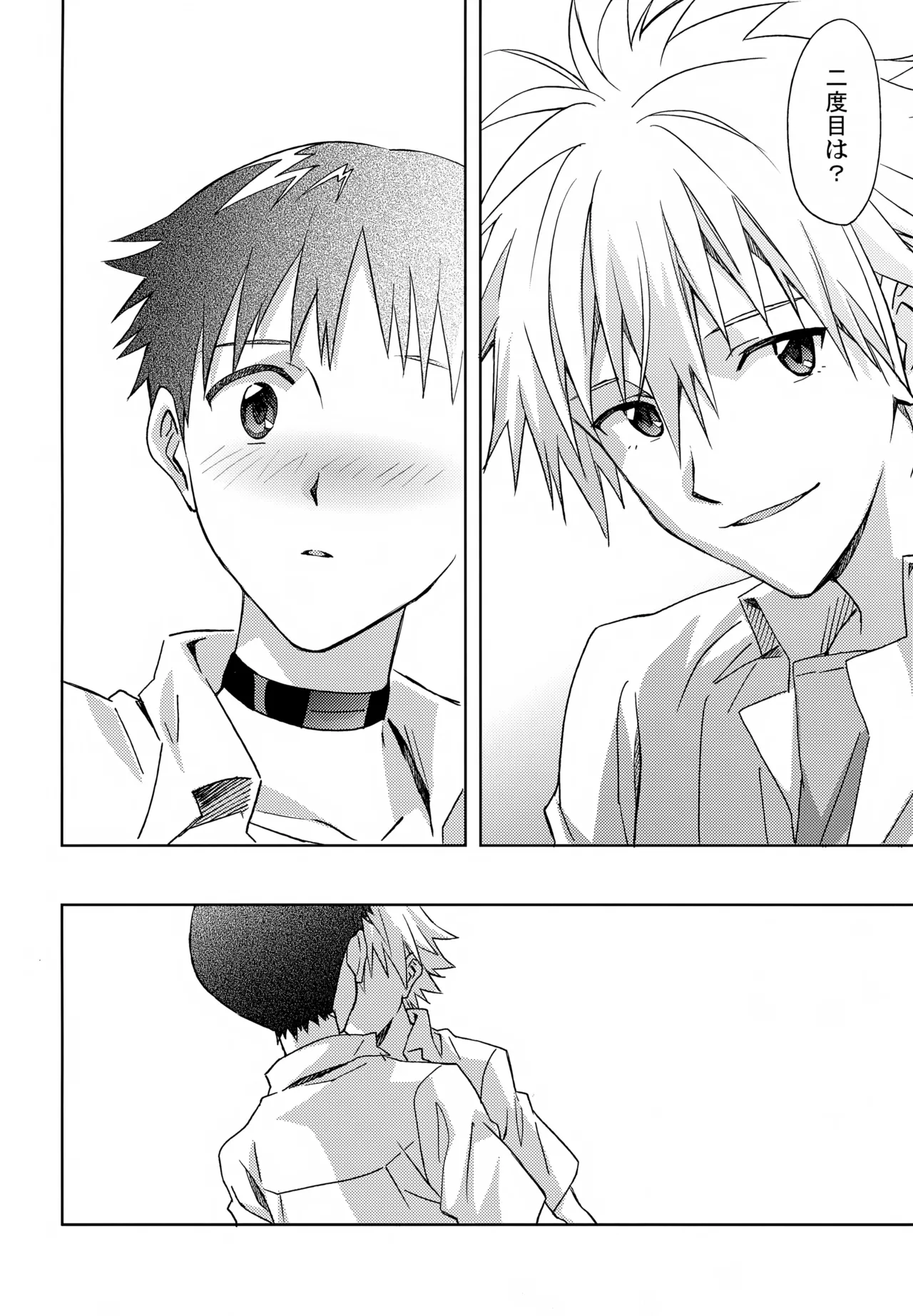 EDIT-cassino再録集3- - page131