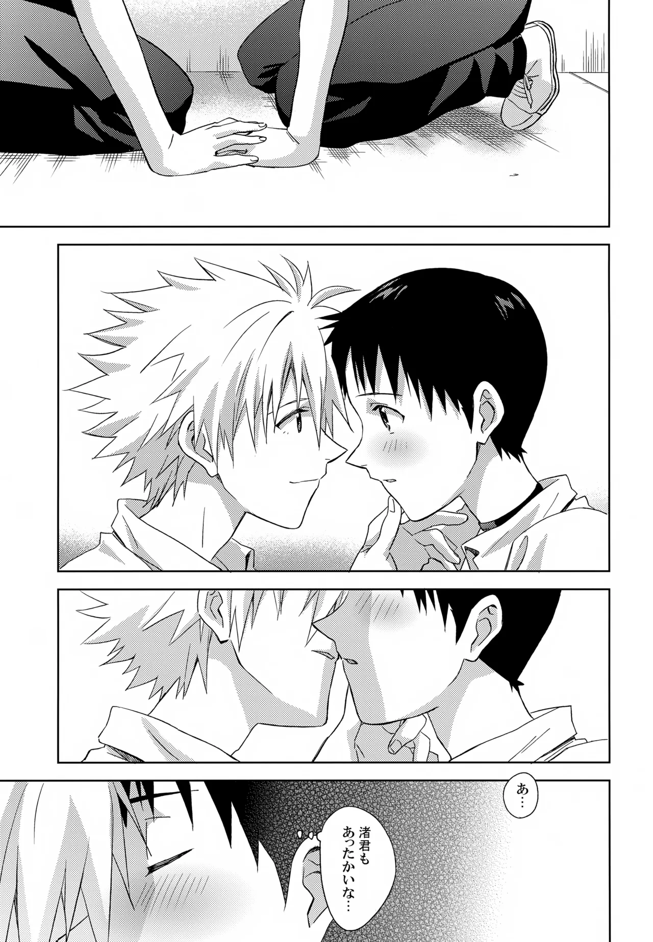 EDIT-cassino再録集3- - page132