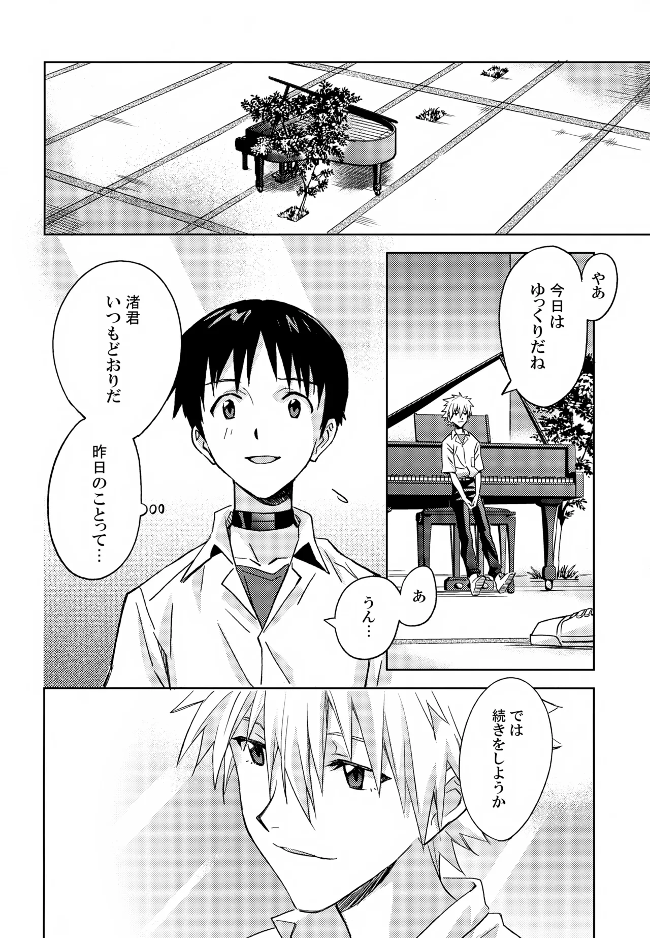 EDIT-cassino再録集3- - page135