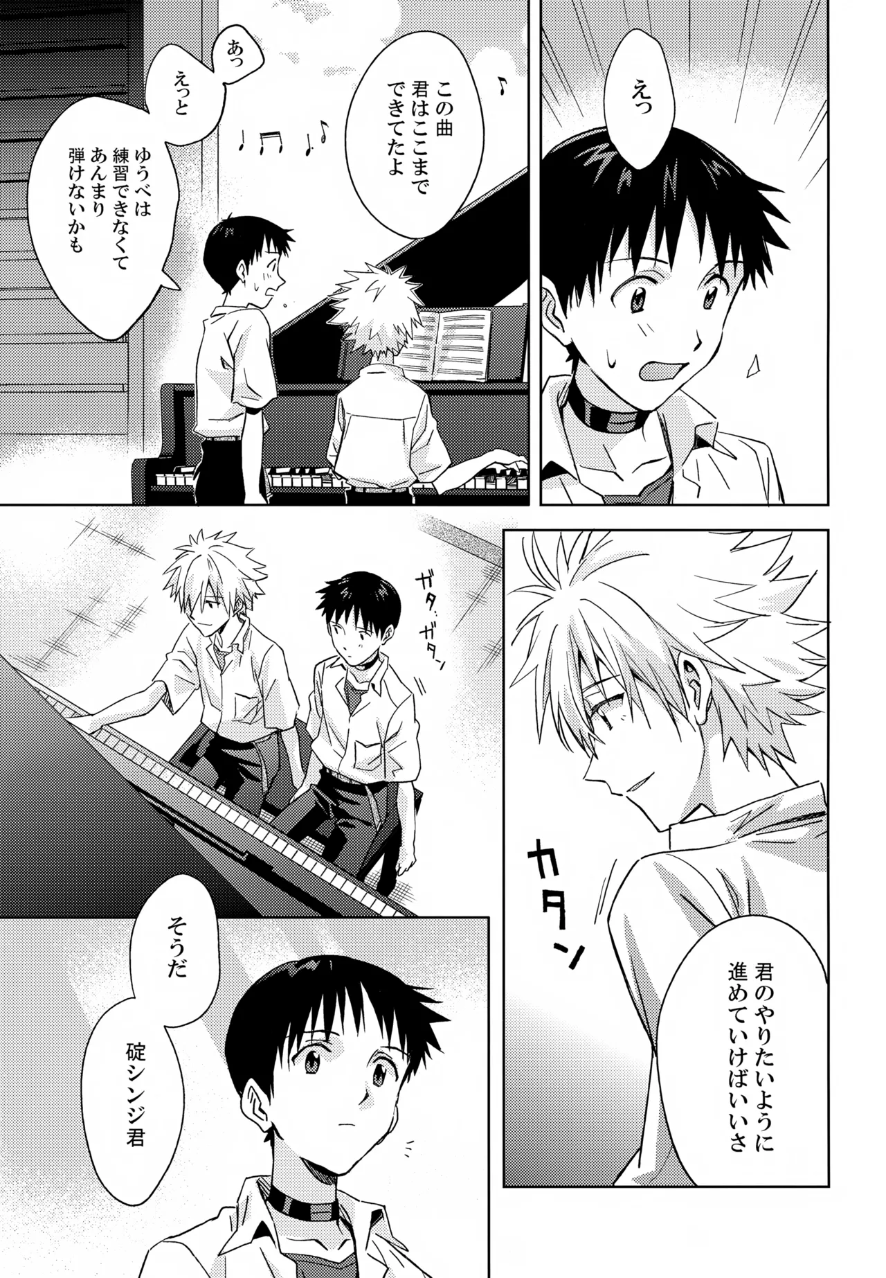 EDIT-cassino再録集3- - page136