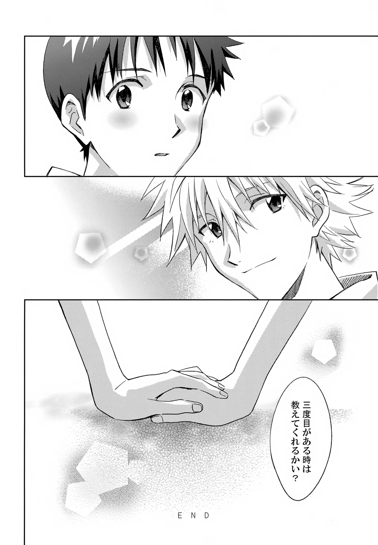 EDIT-cassino再録集3- - page137