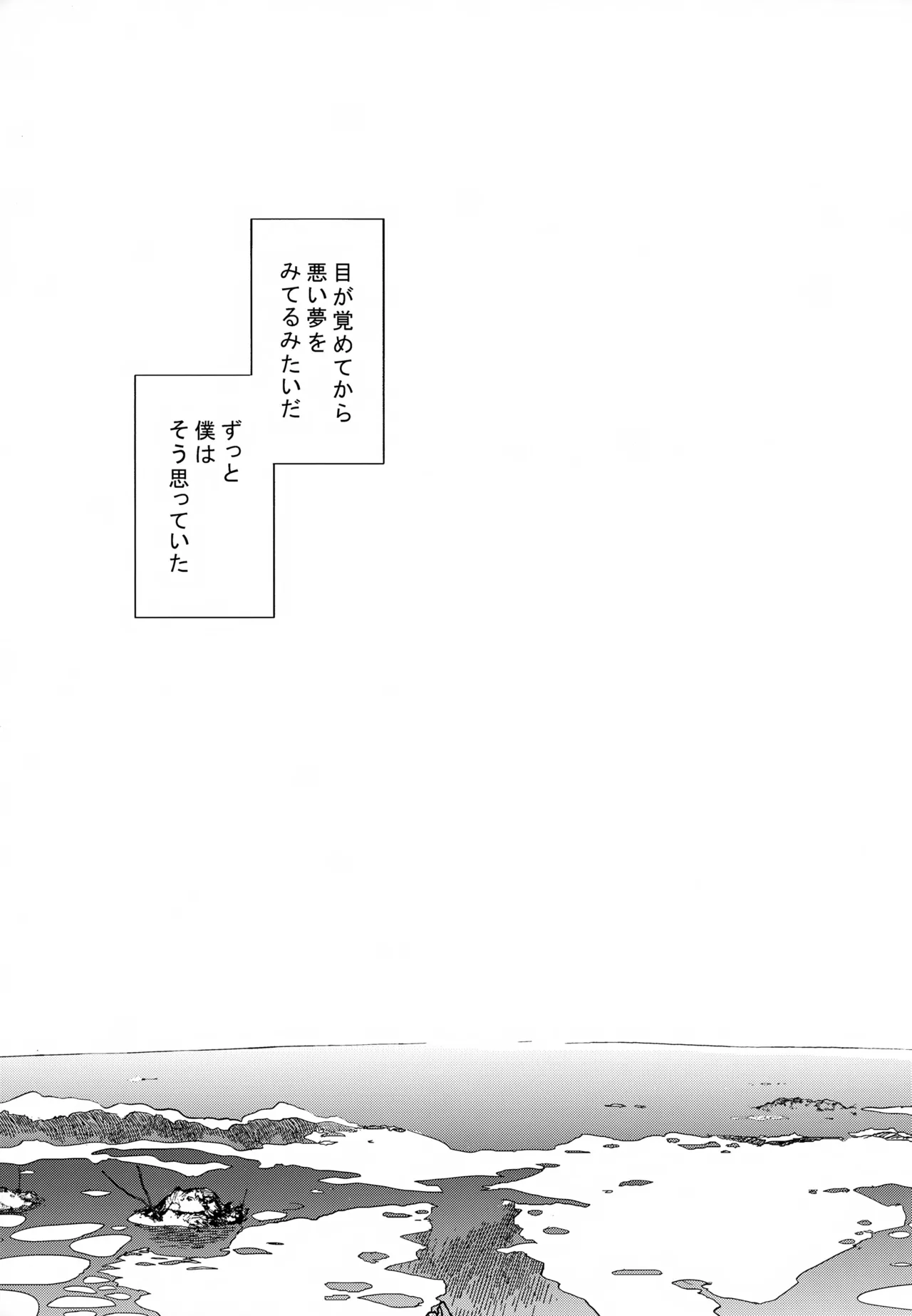 EDIT-cassino再録集3- - page140