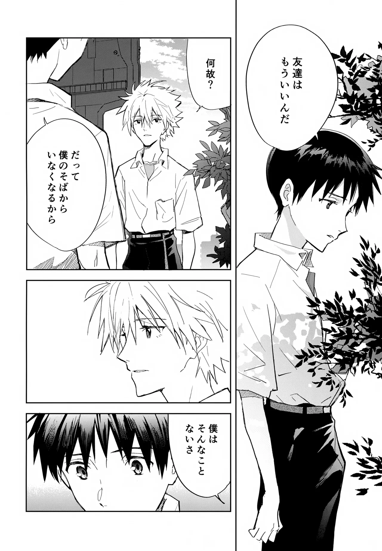 EDIT-cassino再録集3- - page141