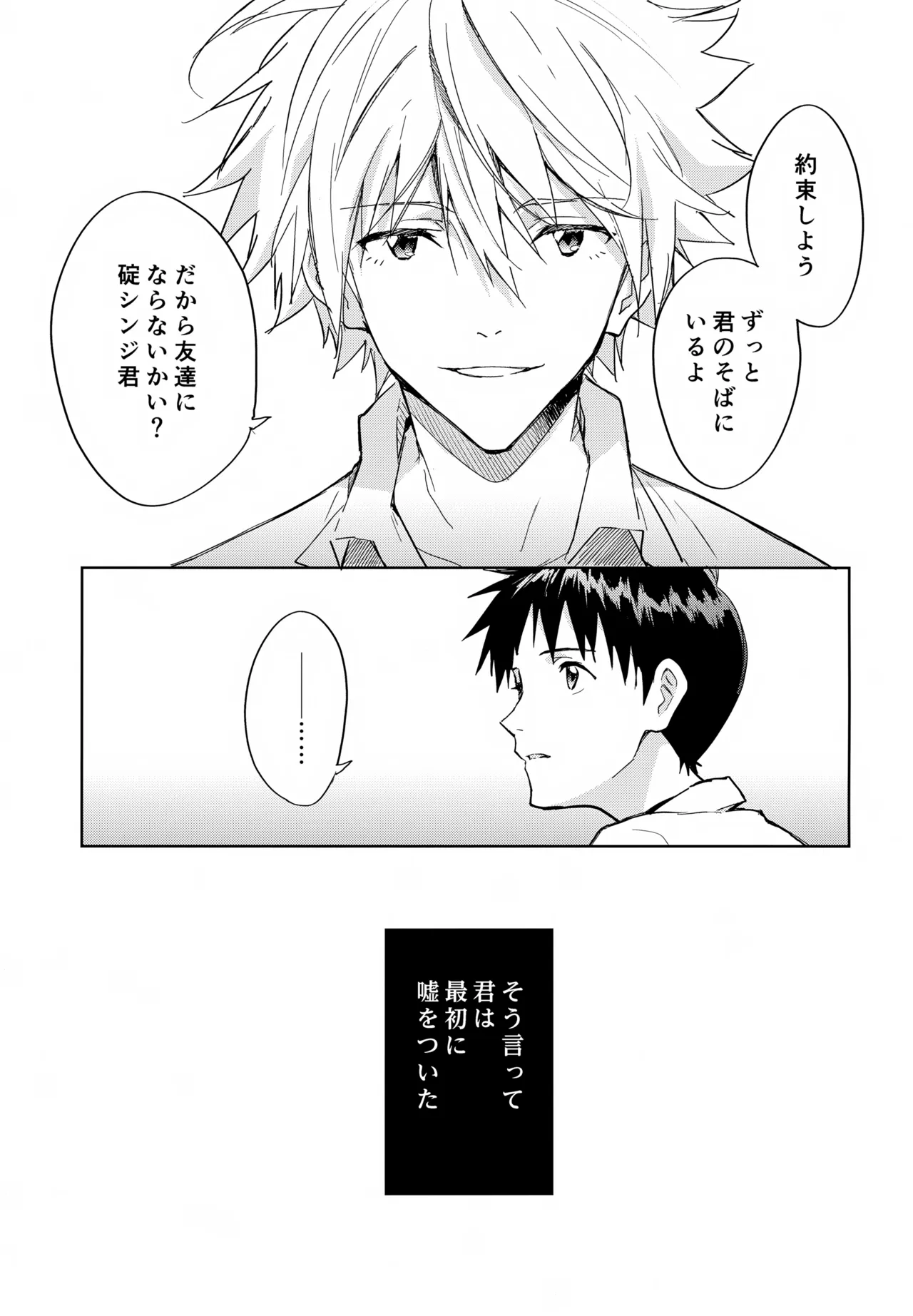 EDIT-cassino再録集3- - page142