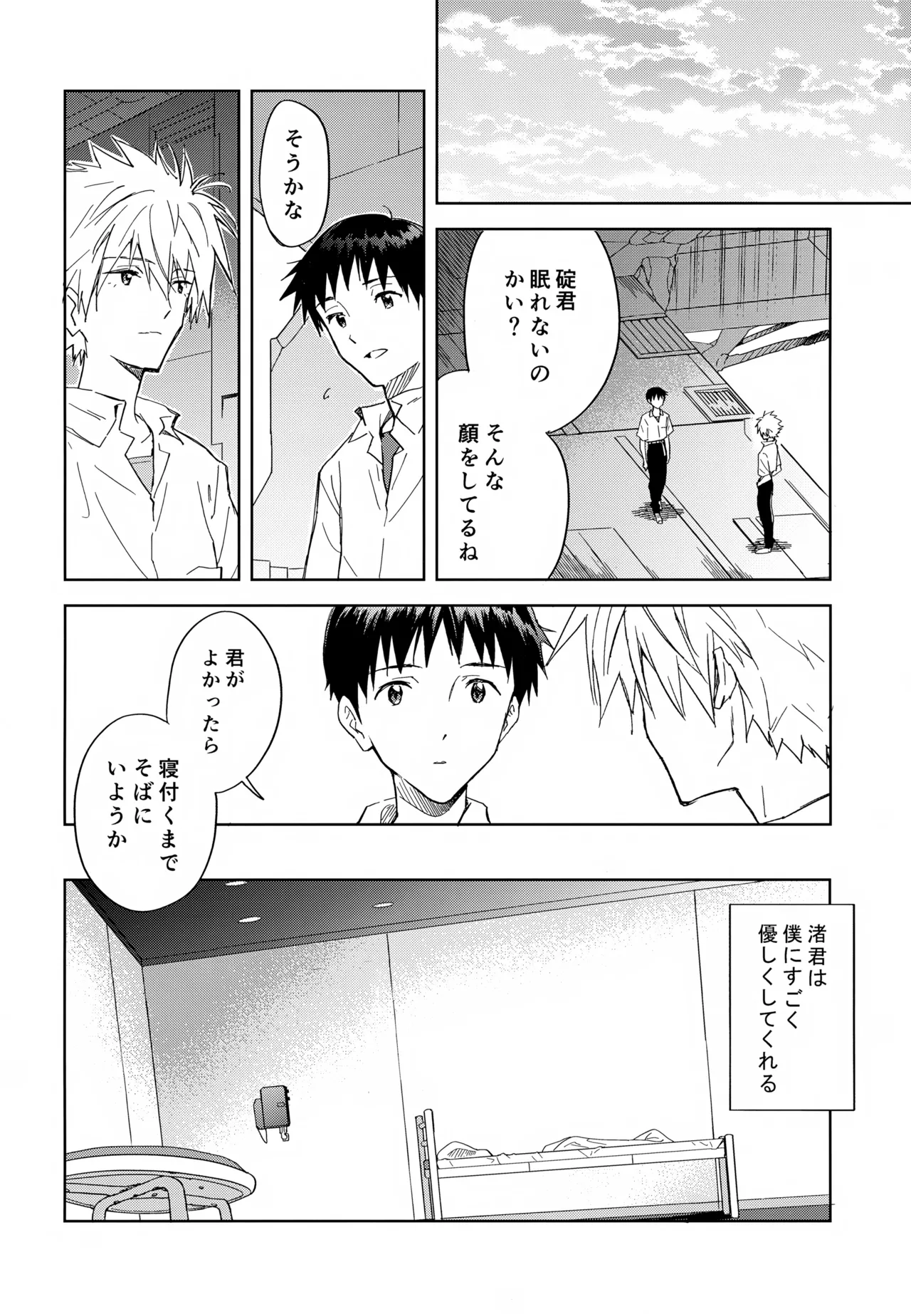 EDIT-cassino再録集3- - page143