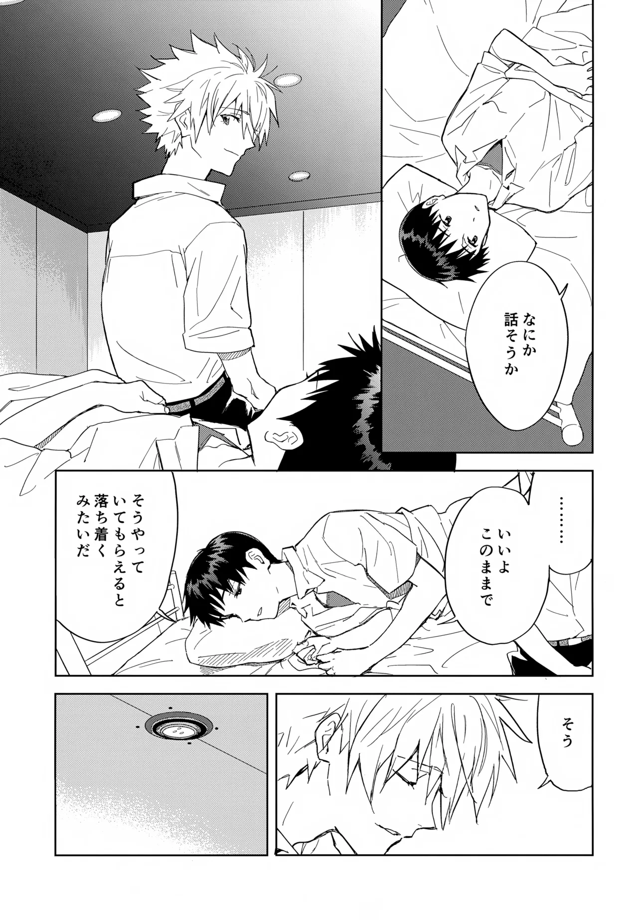 EDIT-cassino再録集3- - page144