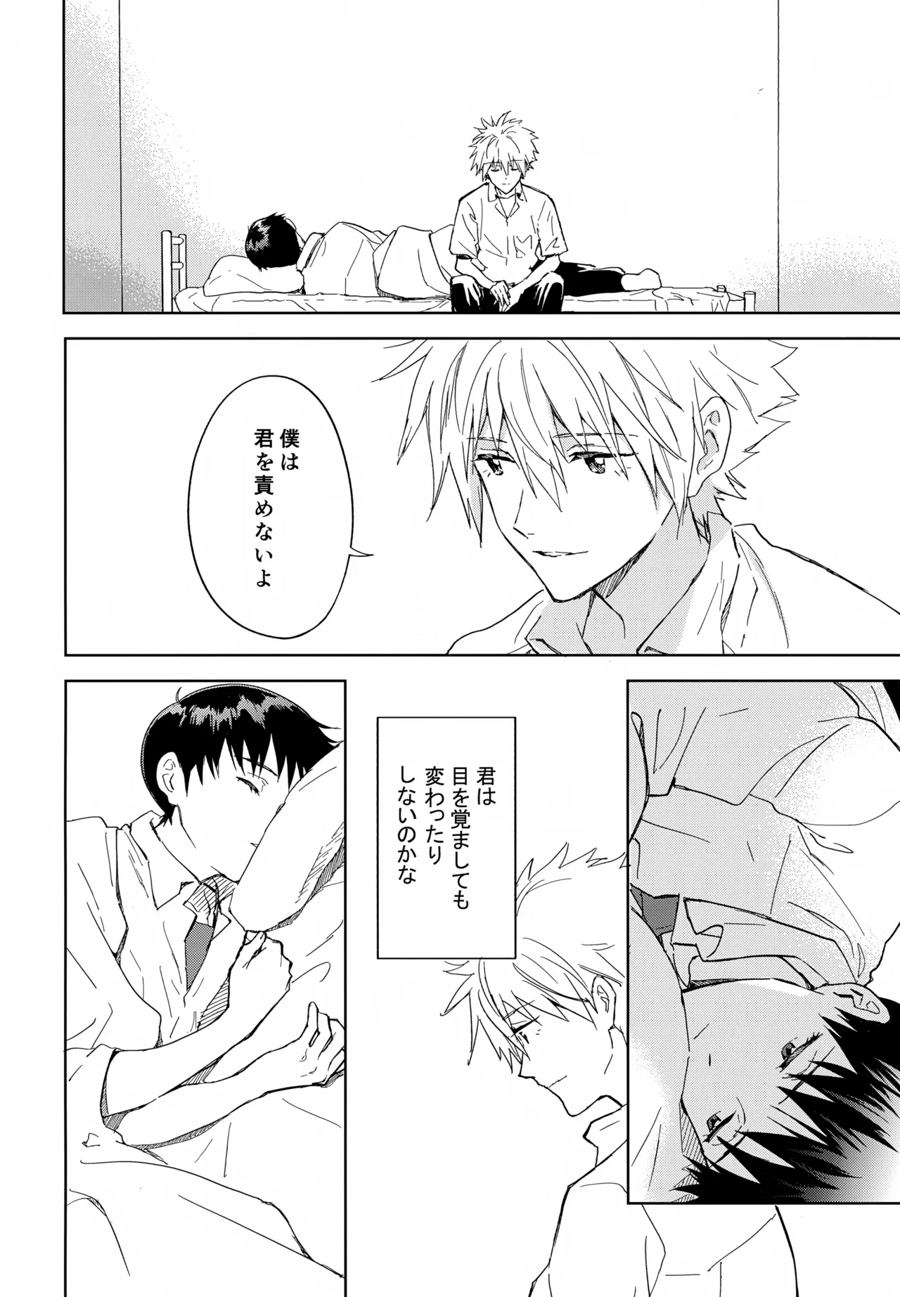 EDIT-cassino再録集3- - page145