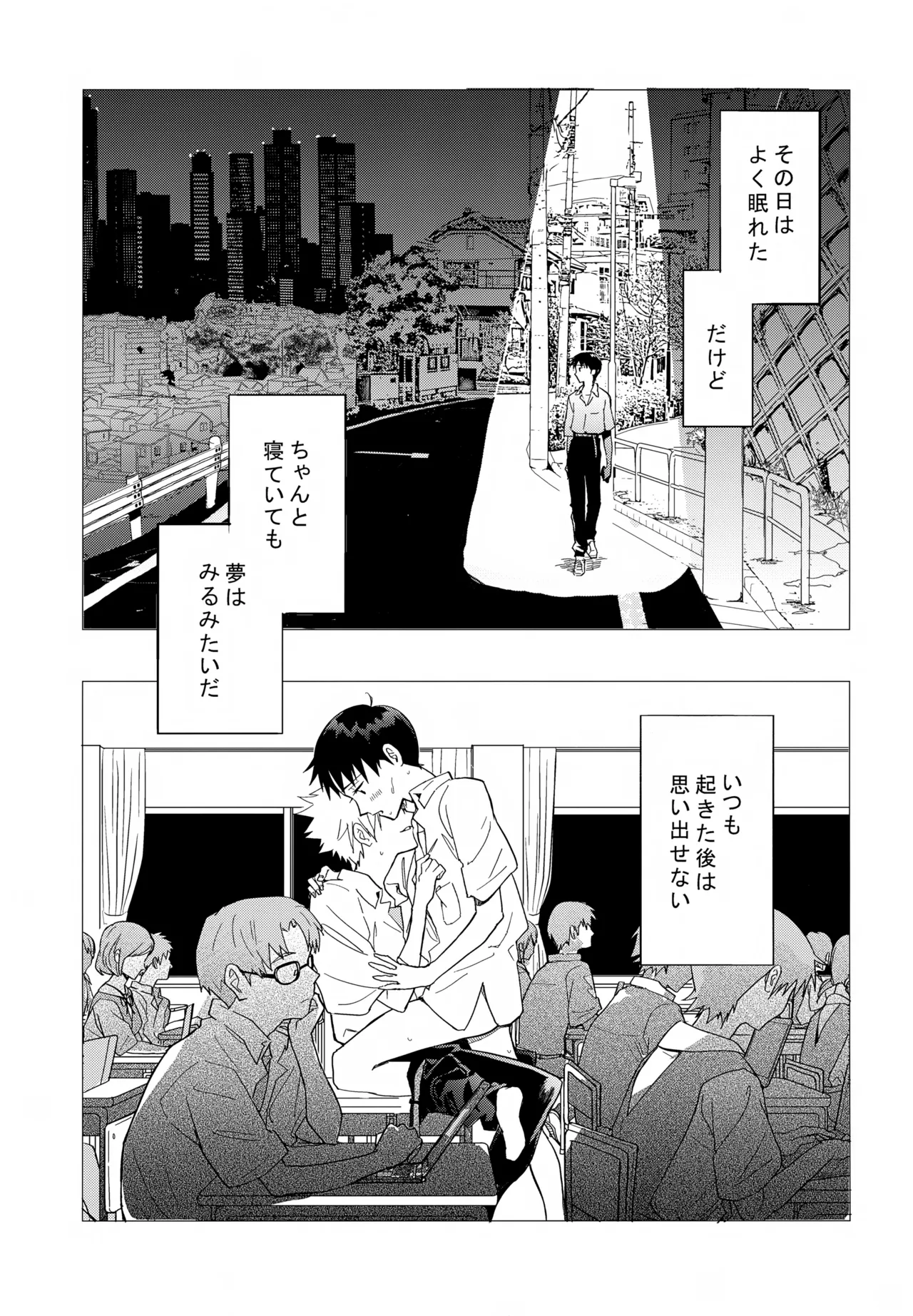 EDIT-cassino再録集3- - page146