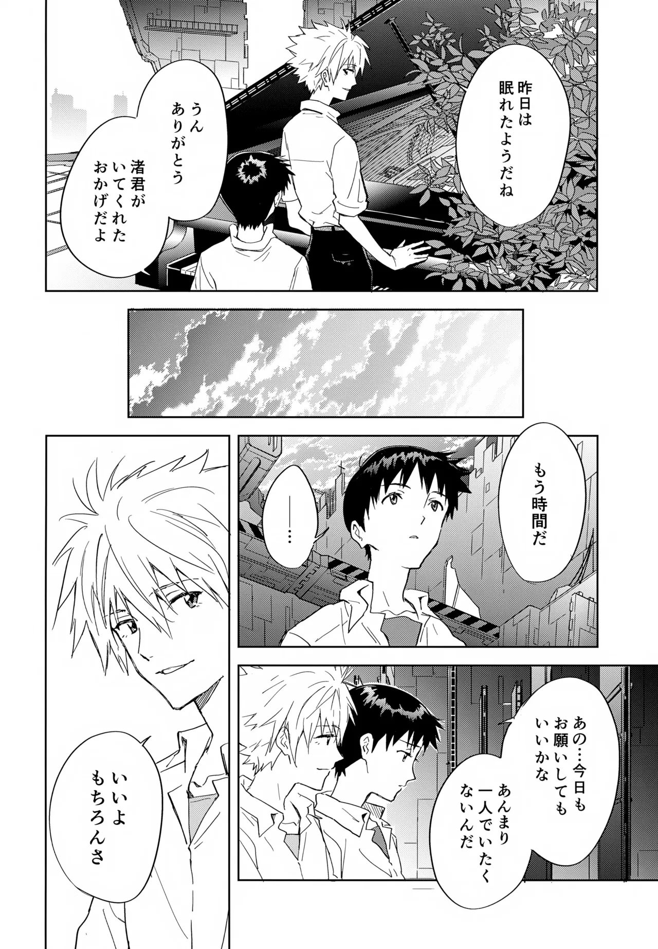 EDIT-cassino再録集3- - page147