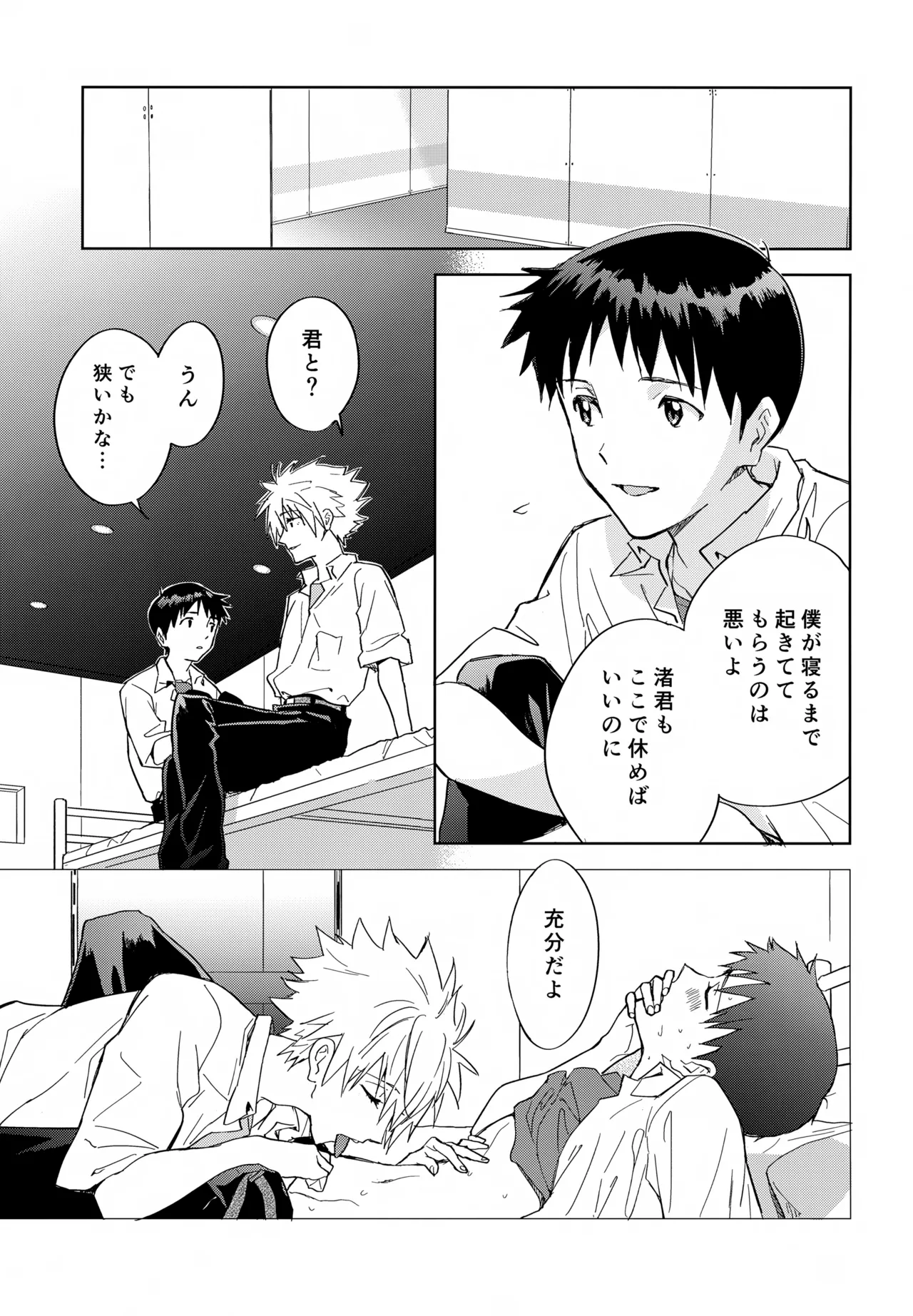EDIT-cassino再録集3- - page148
