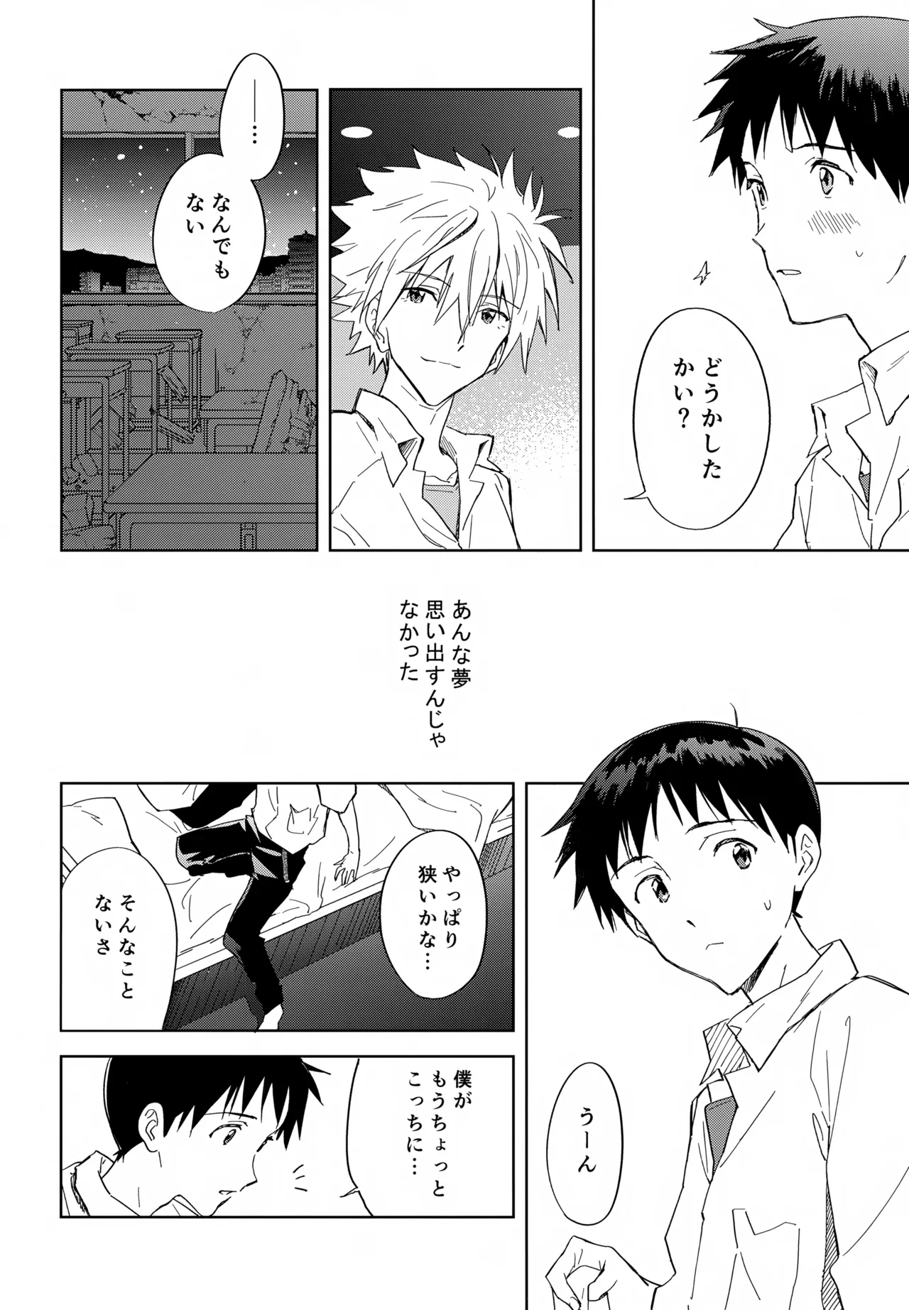 EDIT-cassino再録集3- - page149