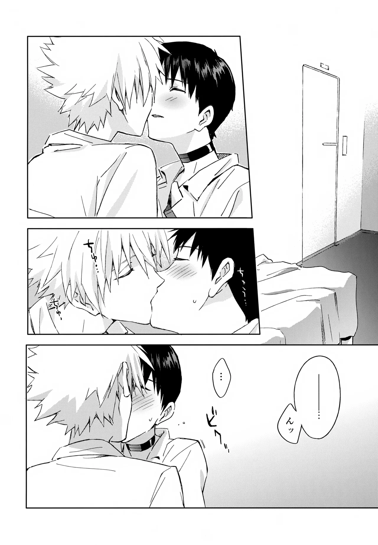 EDIT-cassino再録集3- - page15