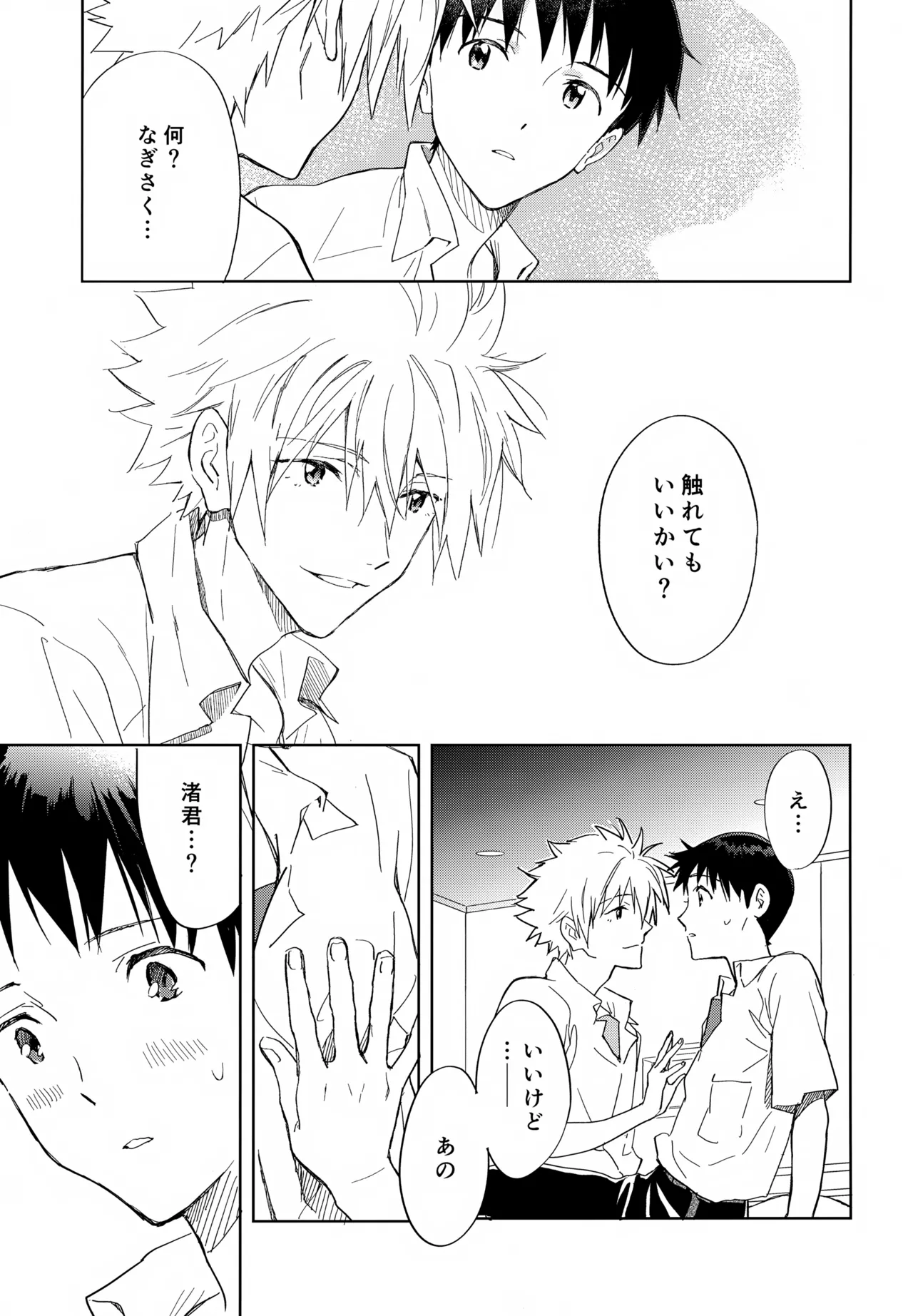 EDIT-cassino再録集3- - page150