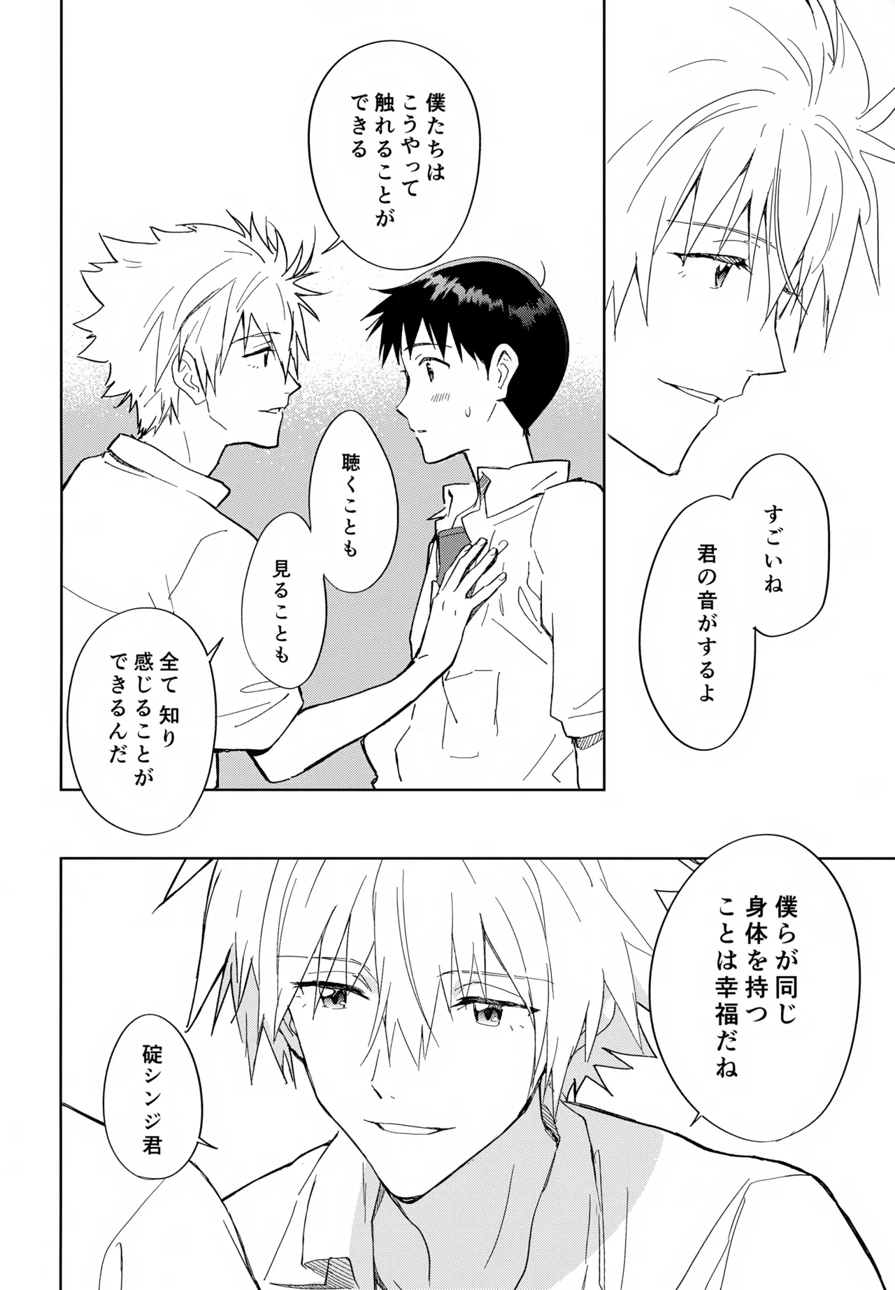 EDIT-cassino再録集3- - page151