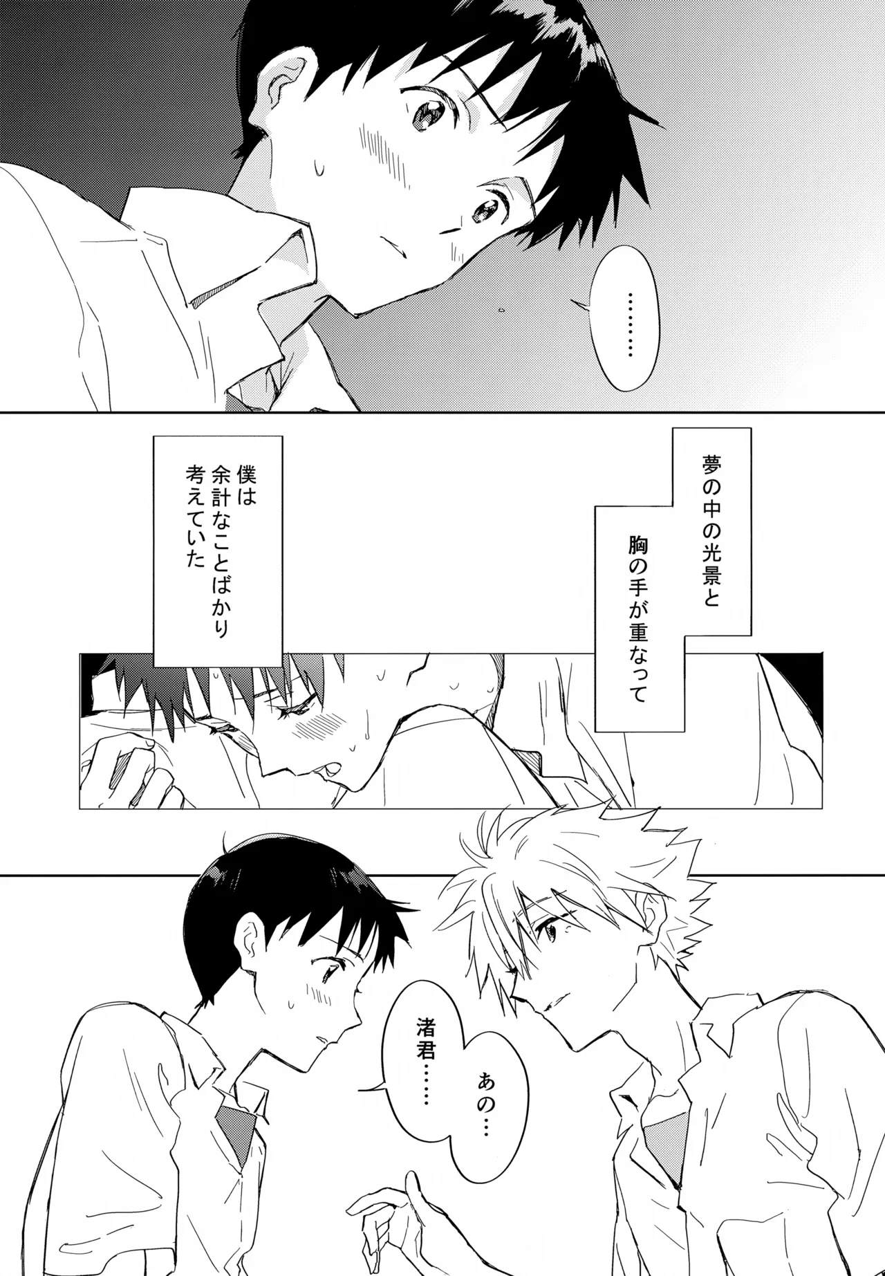 EDIT-cassino再録集3- - page152
