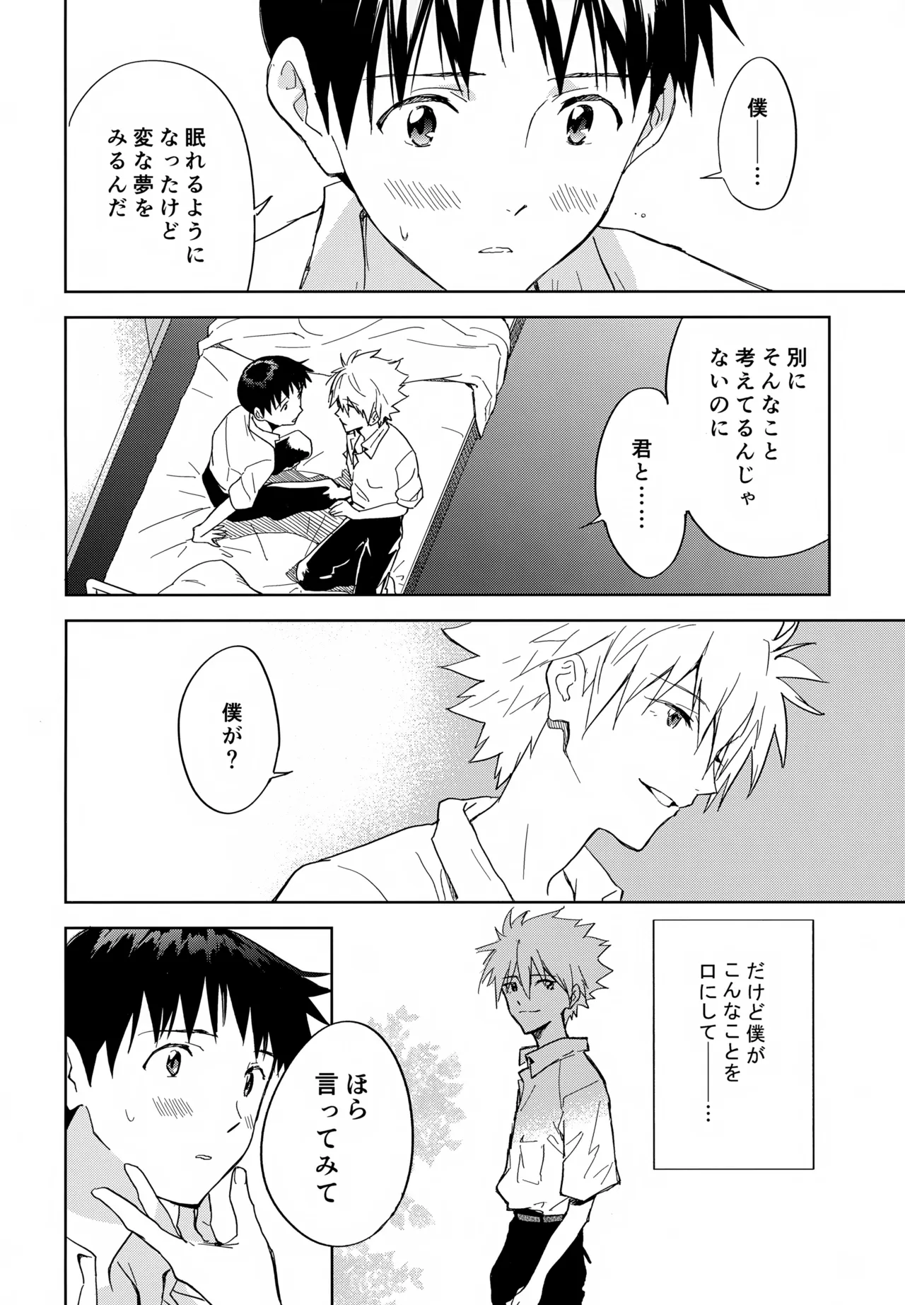 EDIT-cassino再録集3- - page153