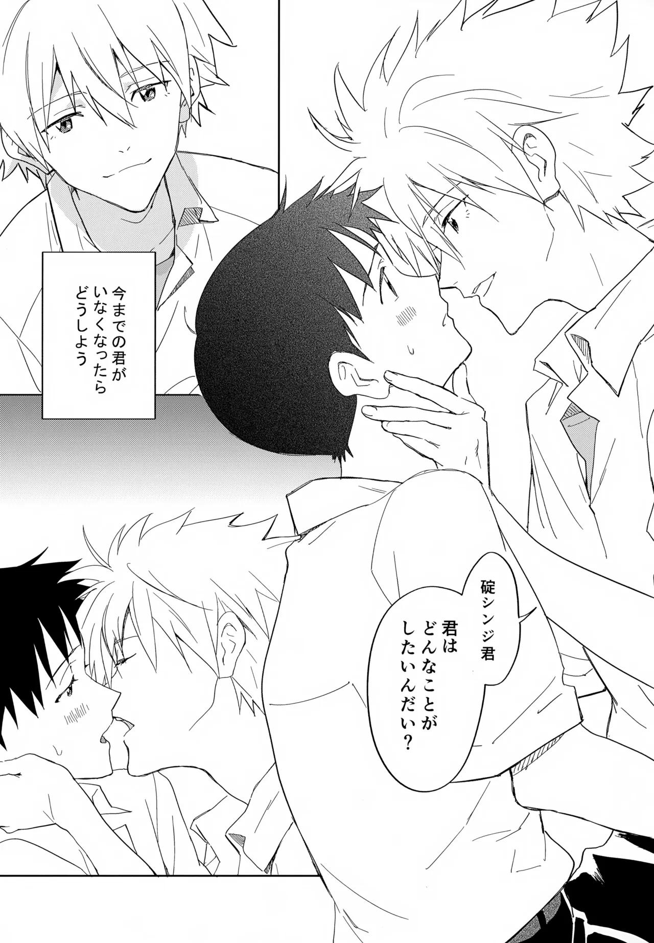 EDIT-cassino再録集3- - page154