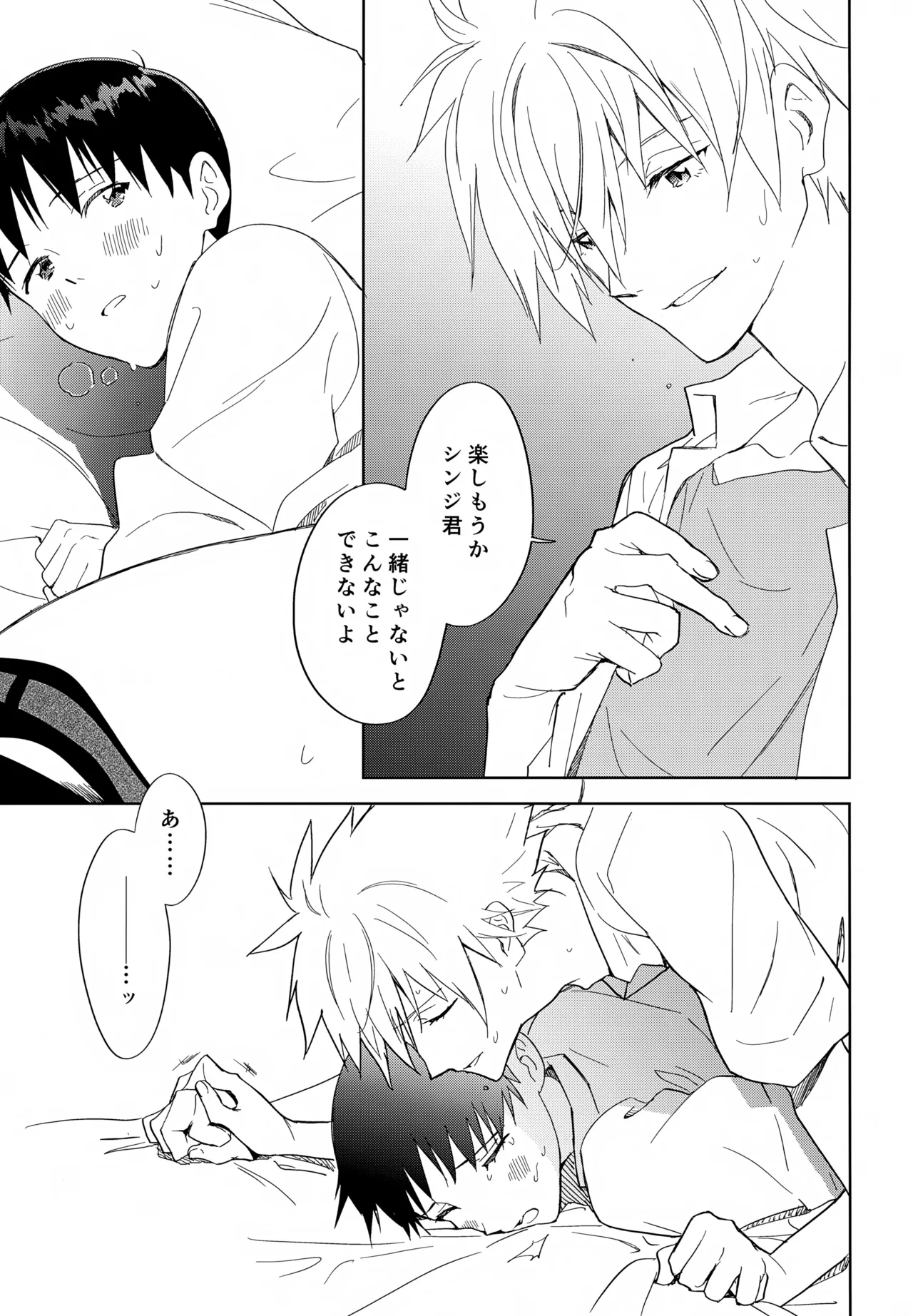 EDIT-cassino再録集3- - page156
