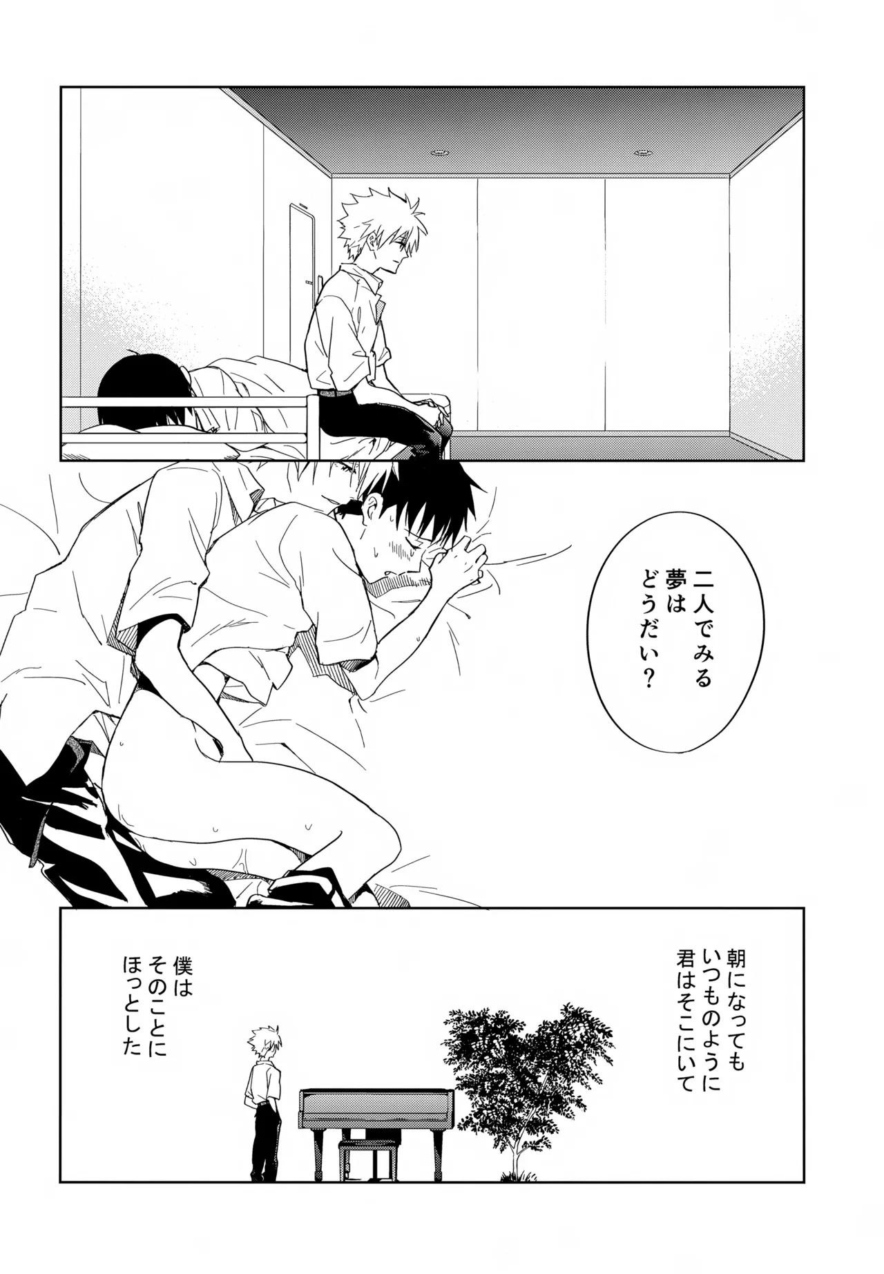 EDIT-cassino再録集3- - page157