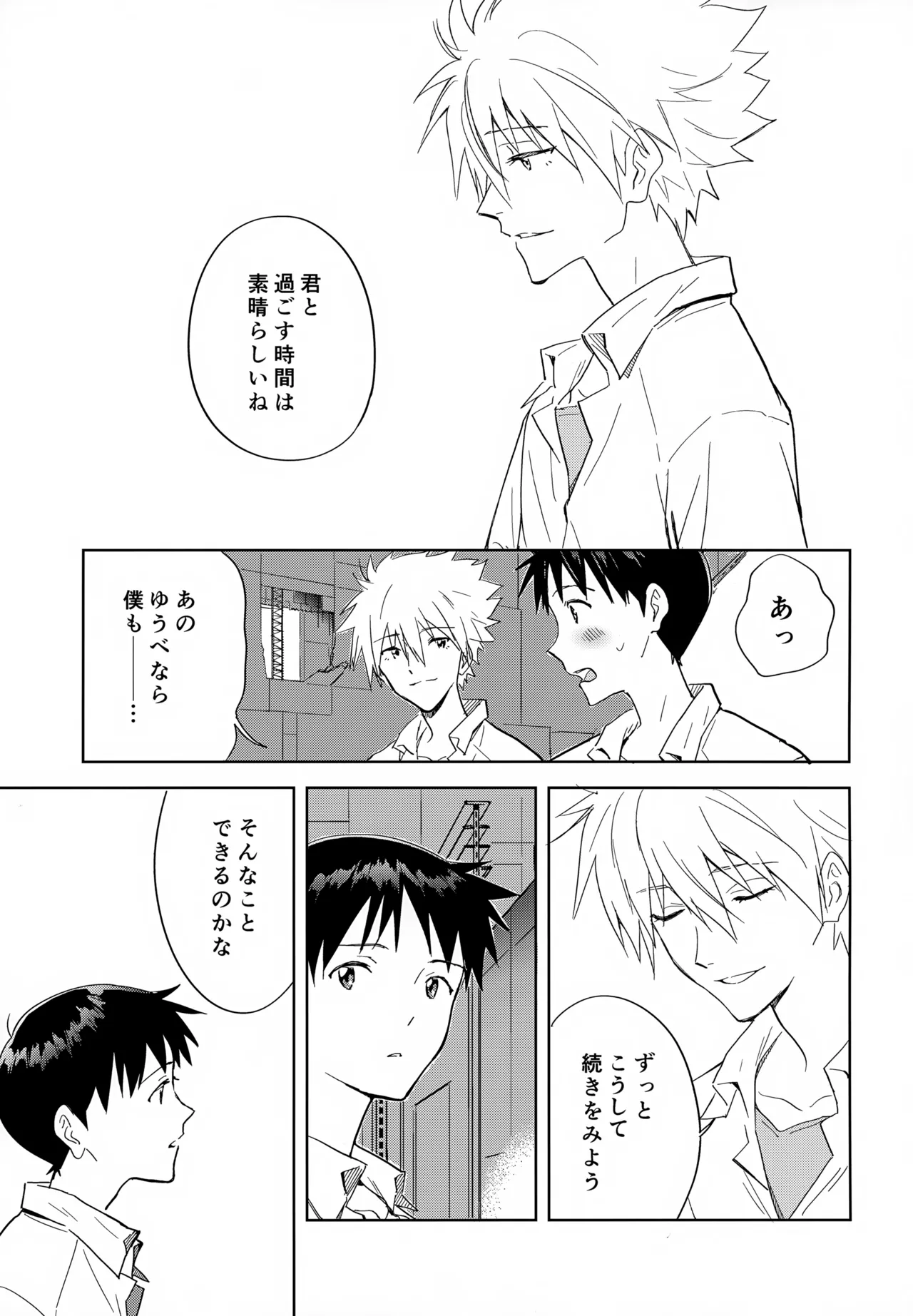 EDIT-cassino再録集3- - page158