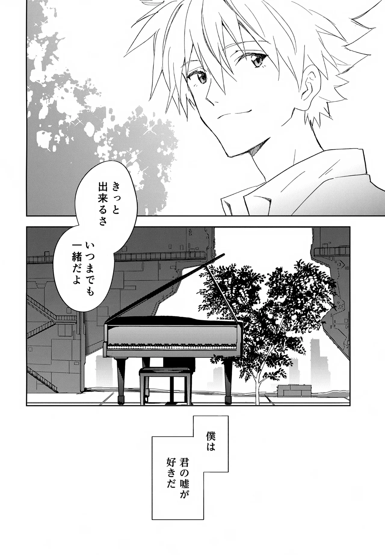 EDIT-cassino再録集3- - page159