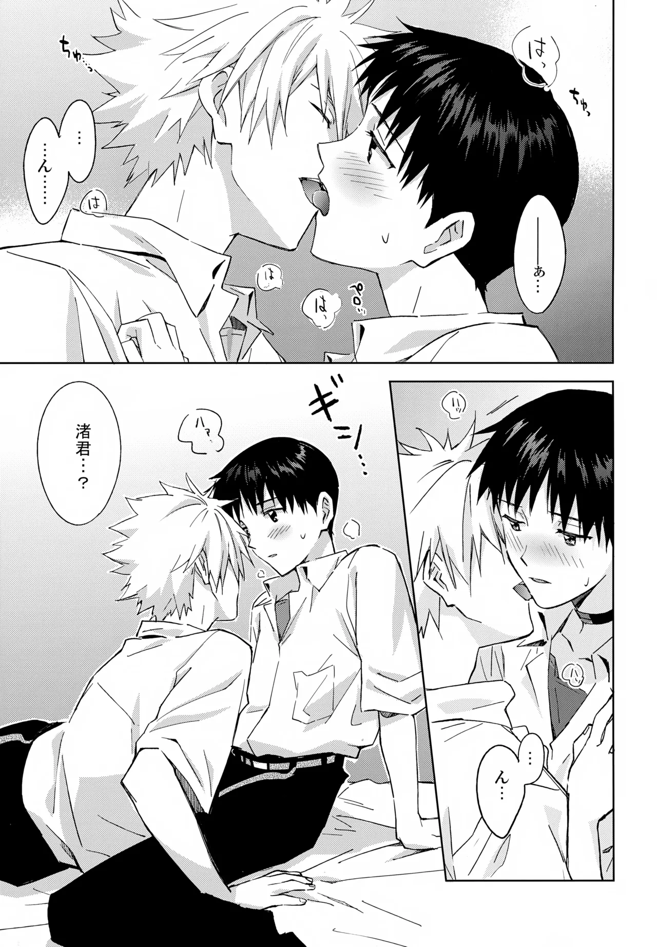 EDIT-cassino再録集3- - page16