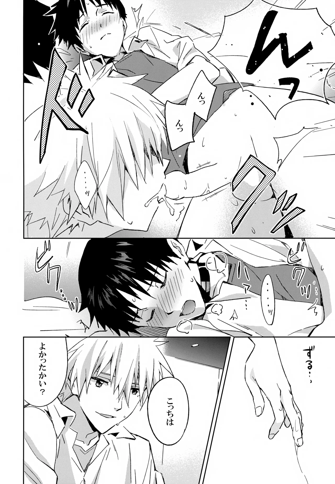 EDIT-cassino再録集3- - page21