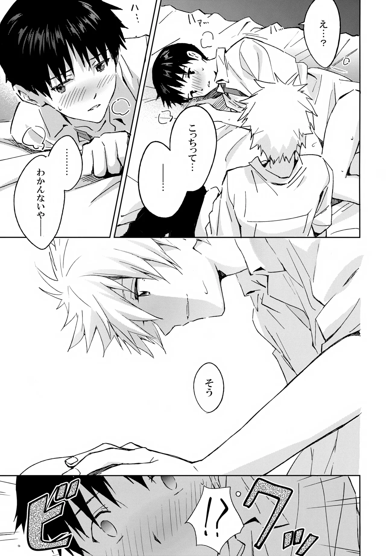 EDIT-cassino再録集3- - page22