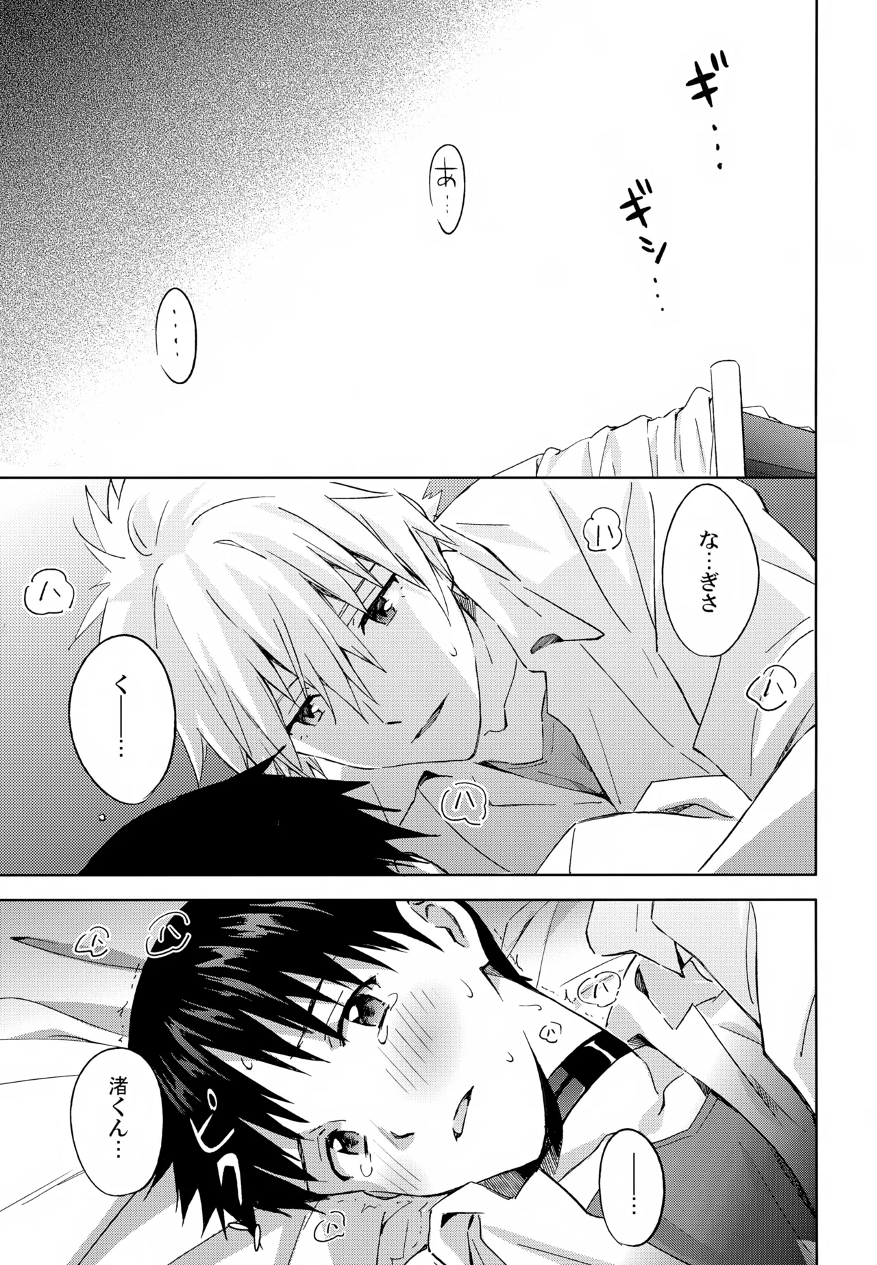 EDIT-cassino再録集3- - page24