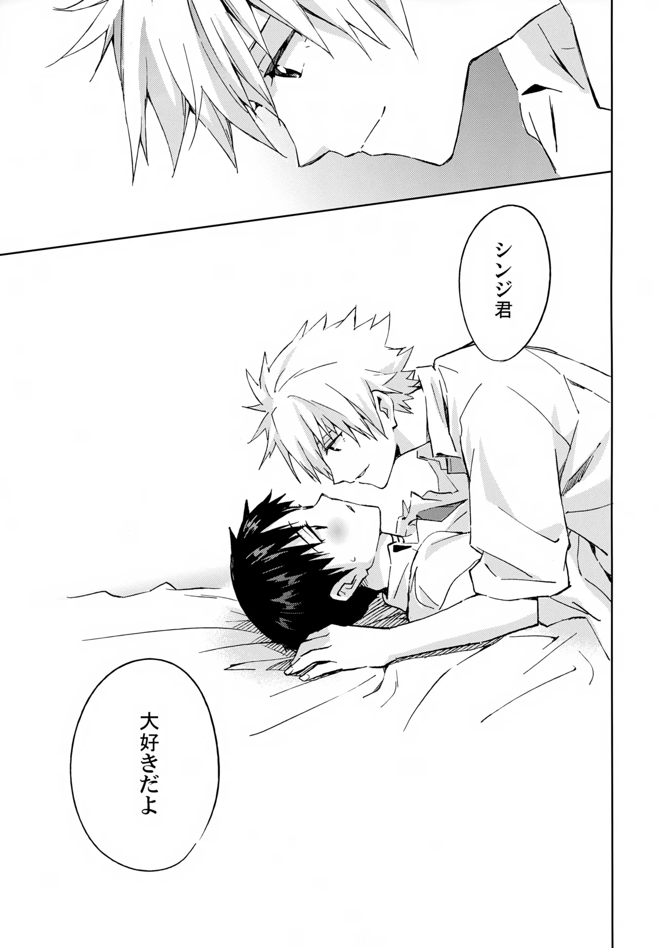 EDIT-cassino再録集3- - page26