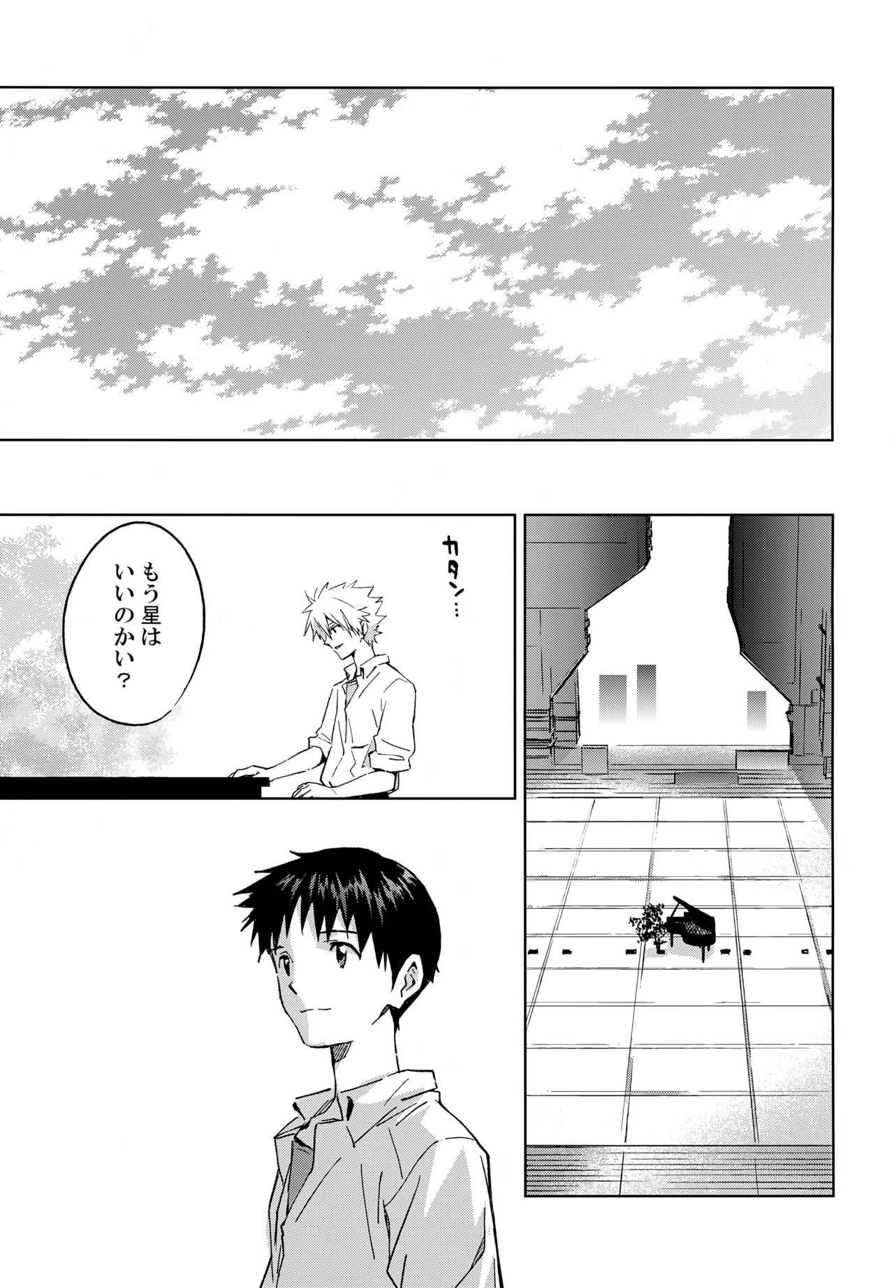 EDIT-cassino再録集3- - page28
