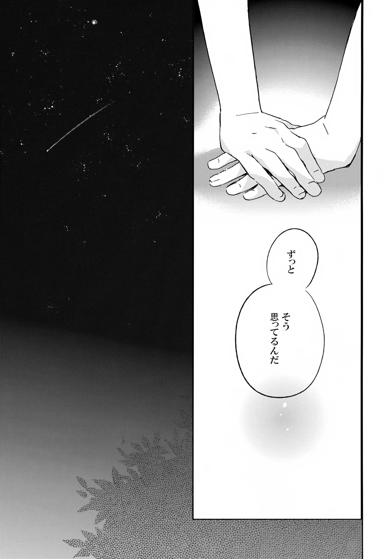 EDIT-cassino再録集3- - page30