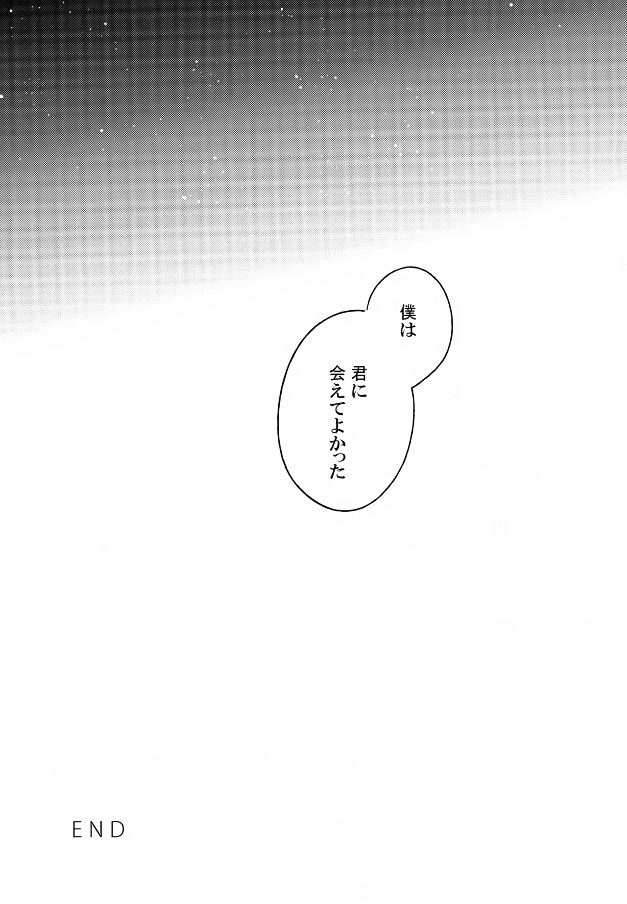 EDIT-cassino再録集3- - page32