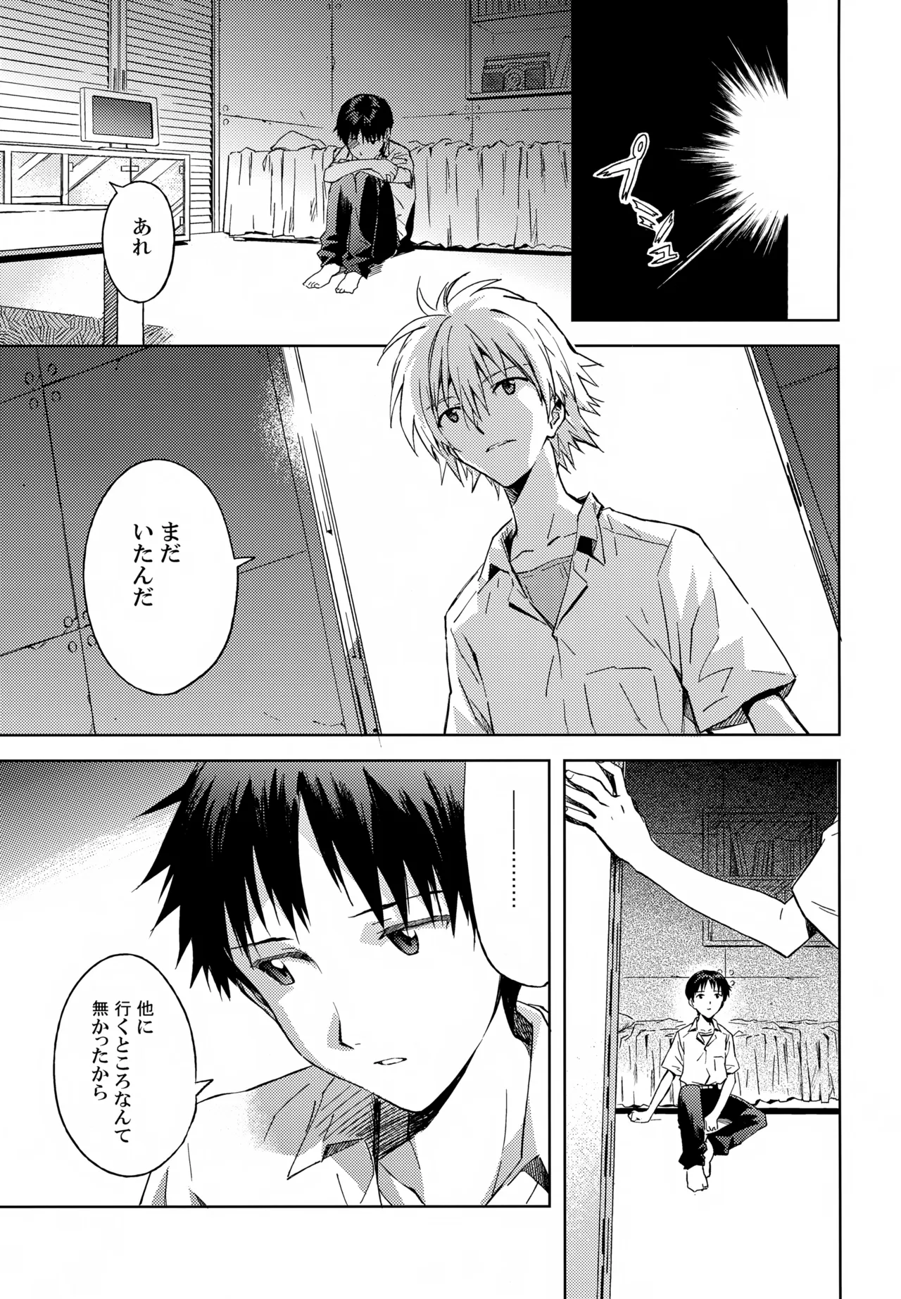 EDIT-cassino再録集3- - page34