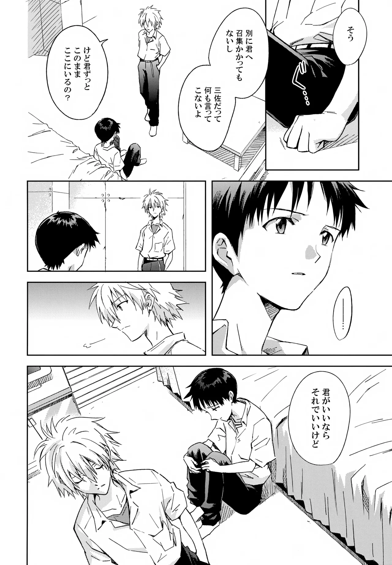 EDIT-cassino再録集3- - page35