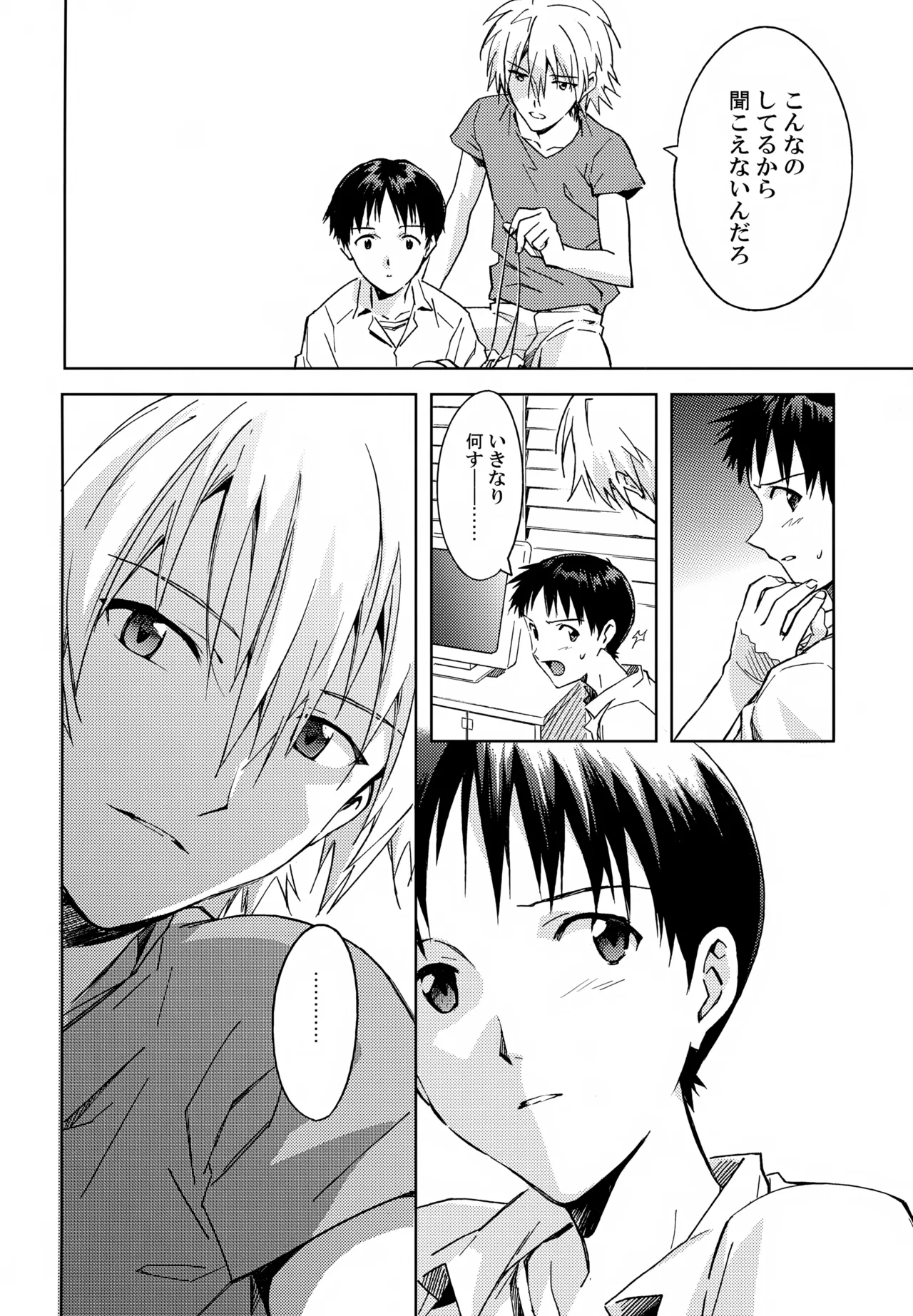EDIT-cassino再録集3- - page37