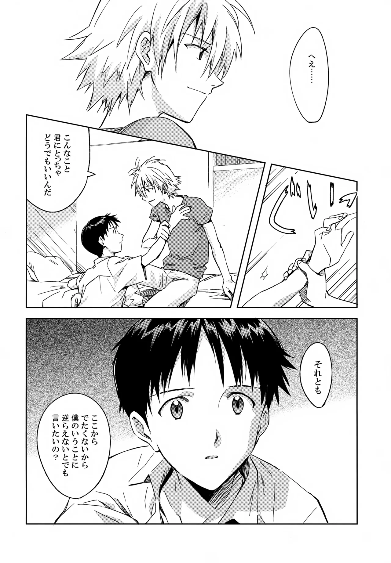 EDIT-cassino再録集3- - page39